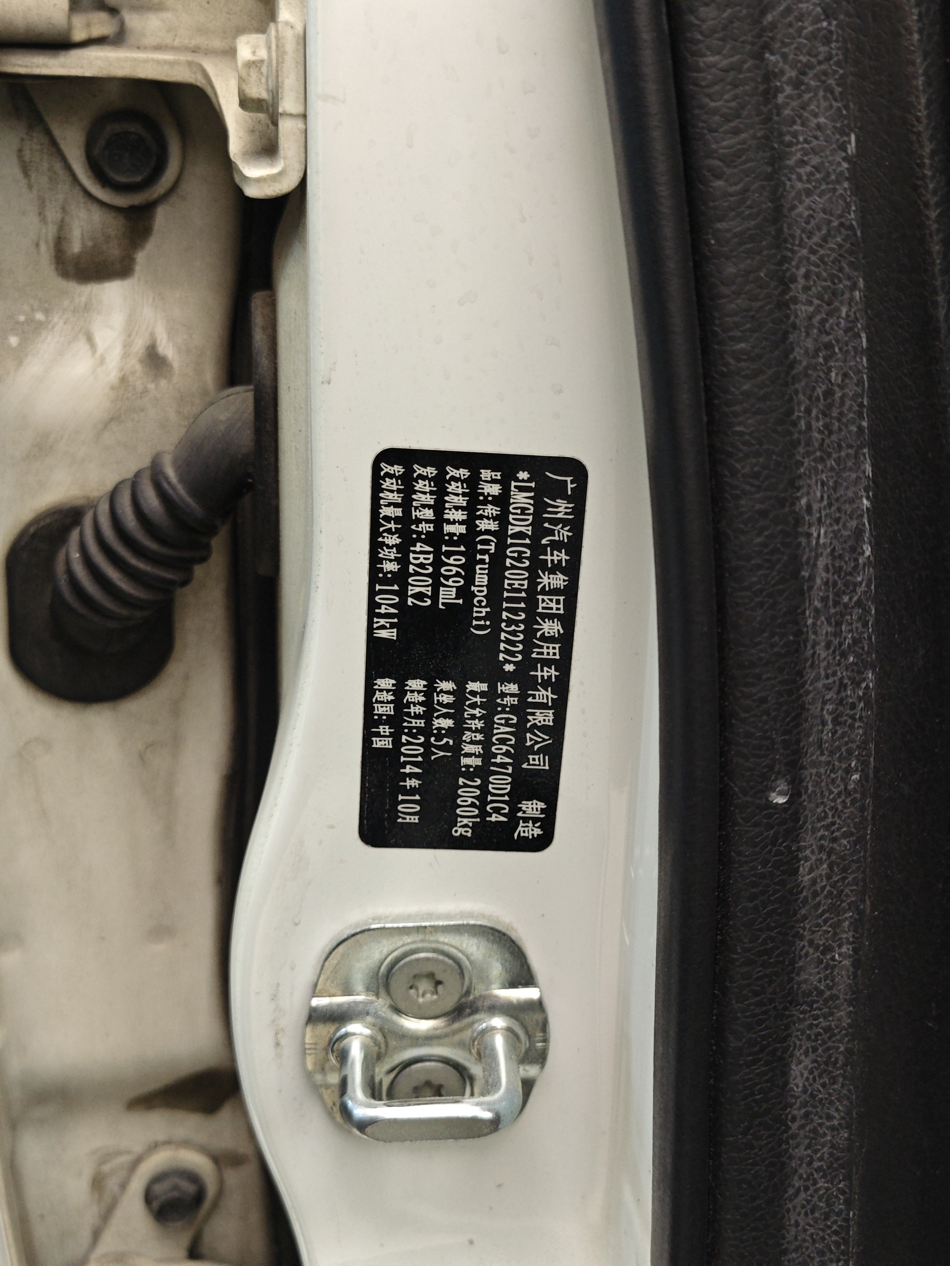 GAC Trumpchi GS5 2014 image de voiture #38