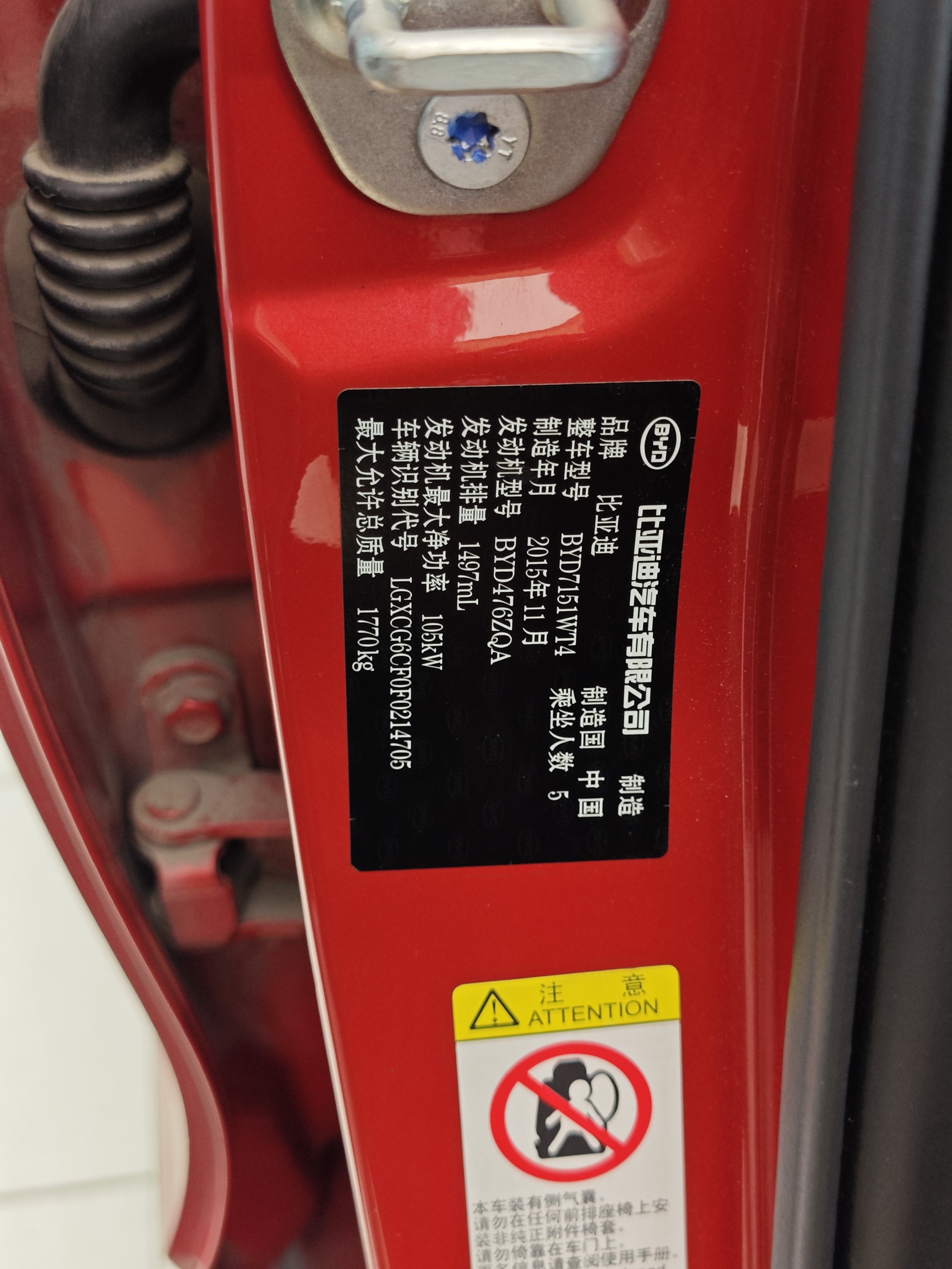 BYD G5 2016 #38 BYD G5 2016 car image #38