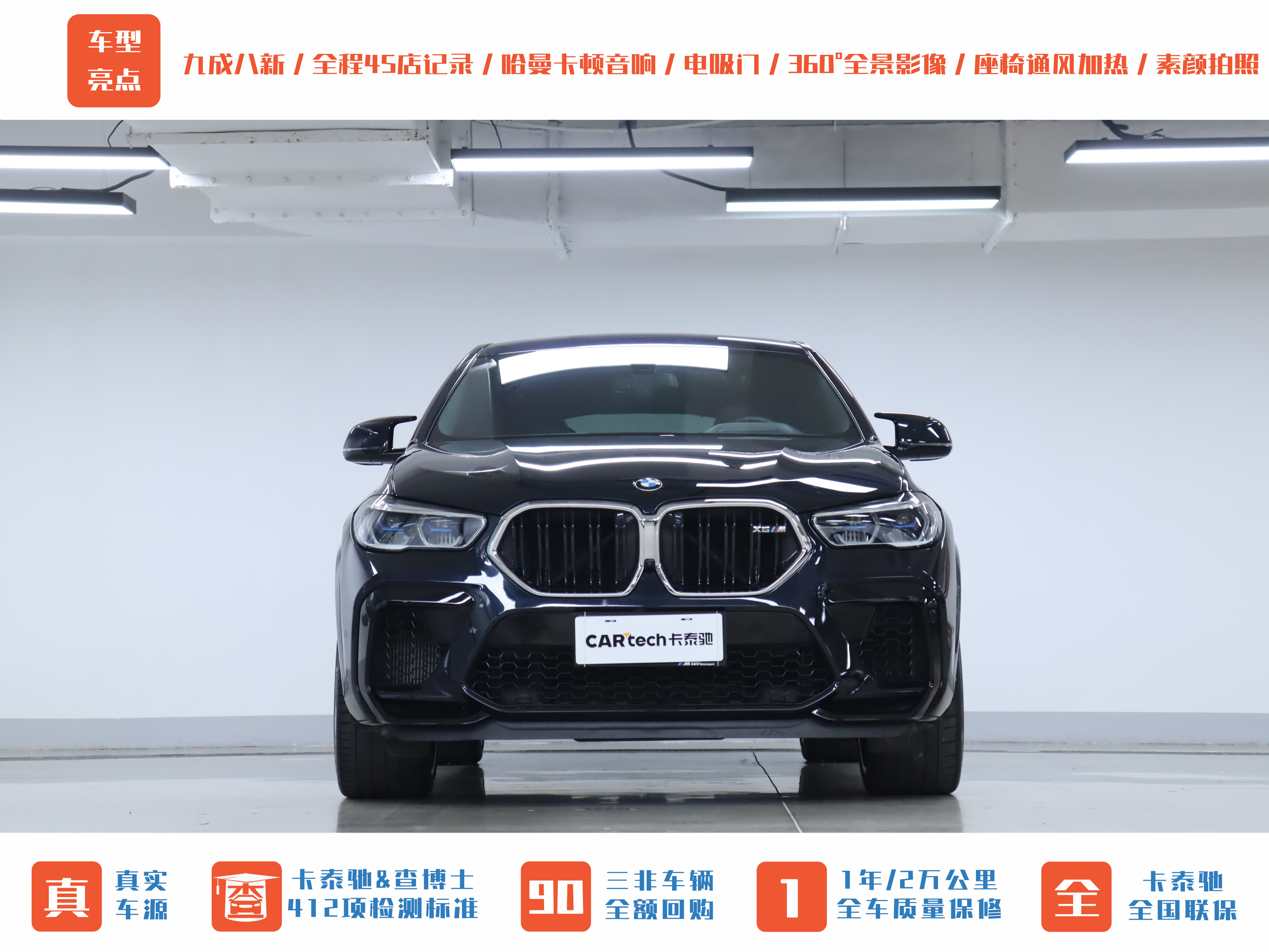 BMW X6 M 2021 #38 BMW X6 M 2021 car image #38