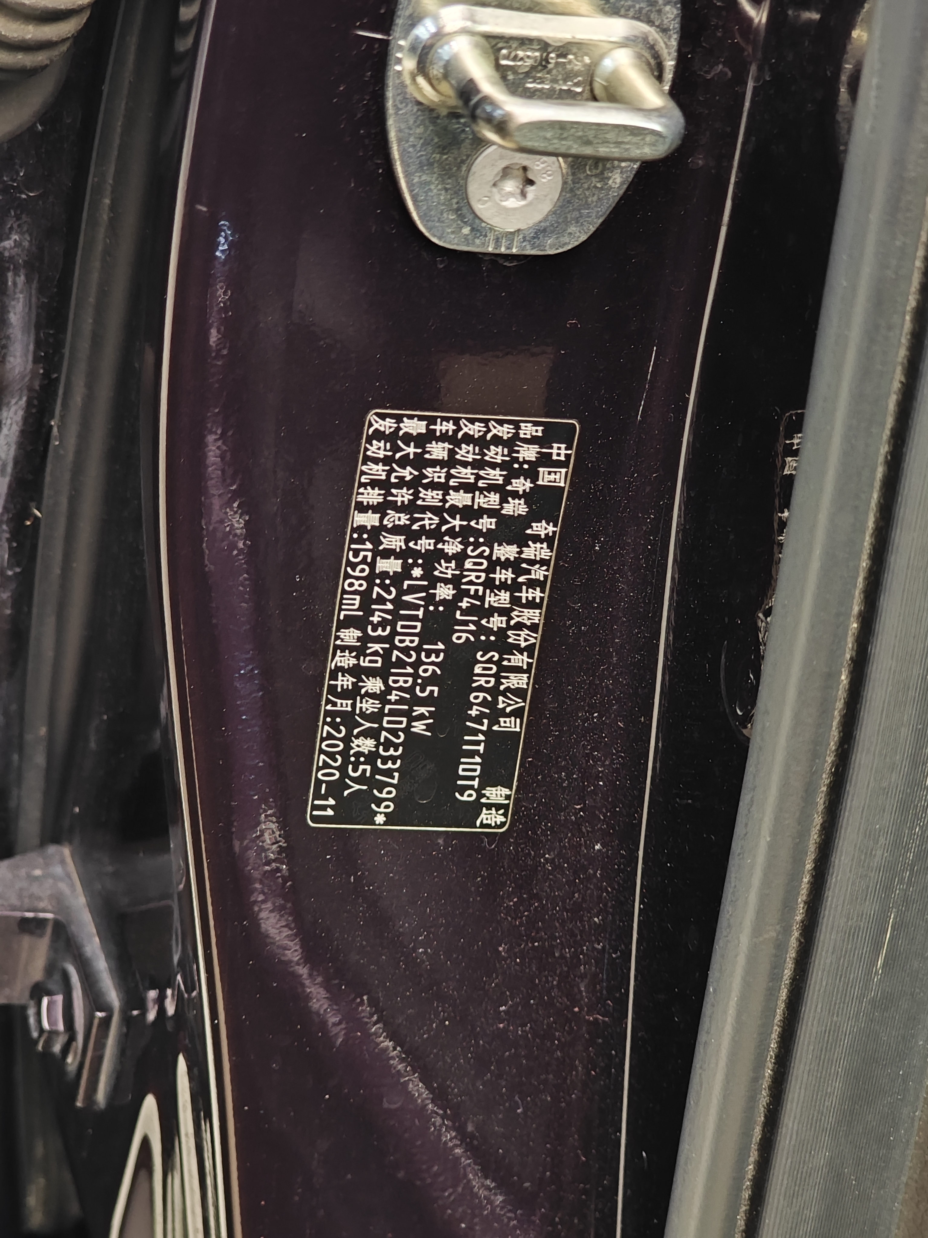 Chery Tiggo 8 Plus 2021 car image #38