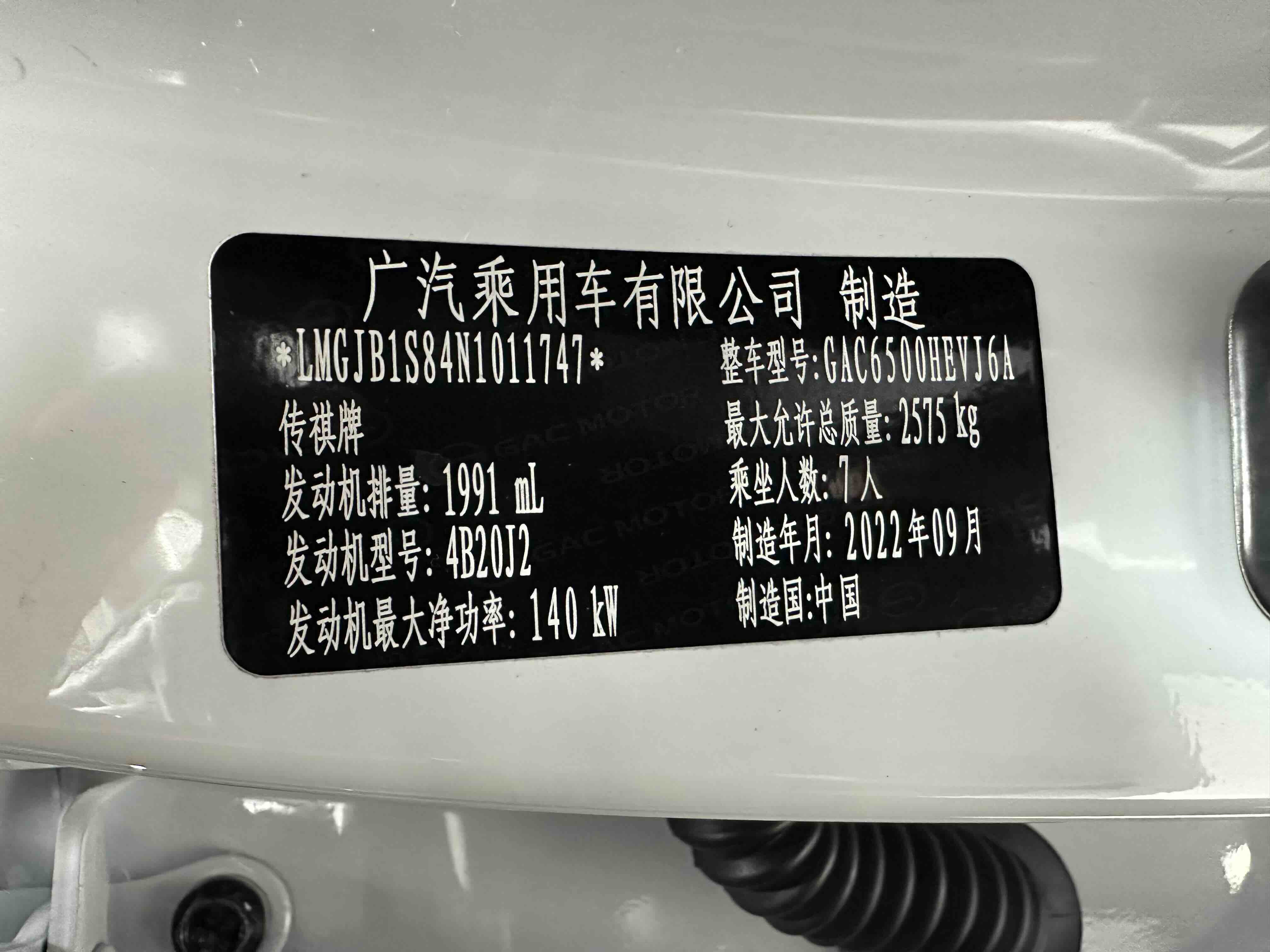 GAC Trumpchi GS8 2023 car image #38