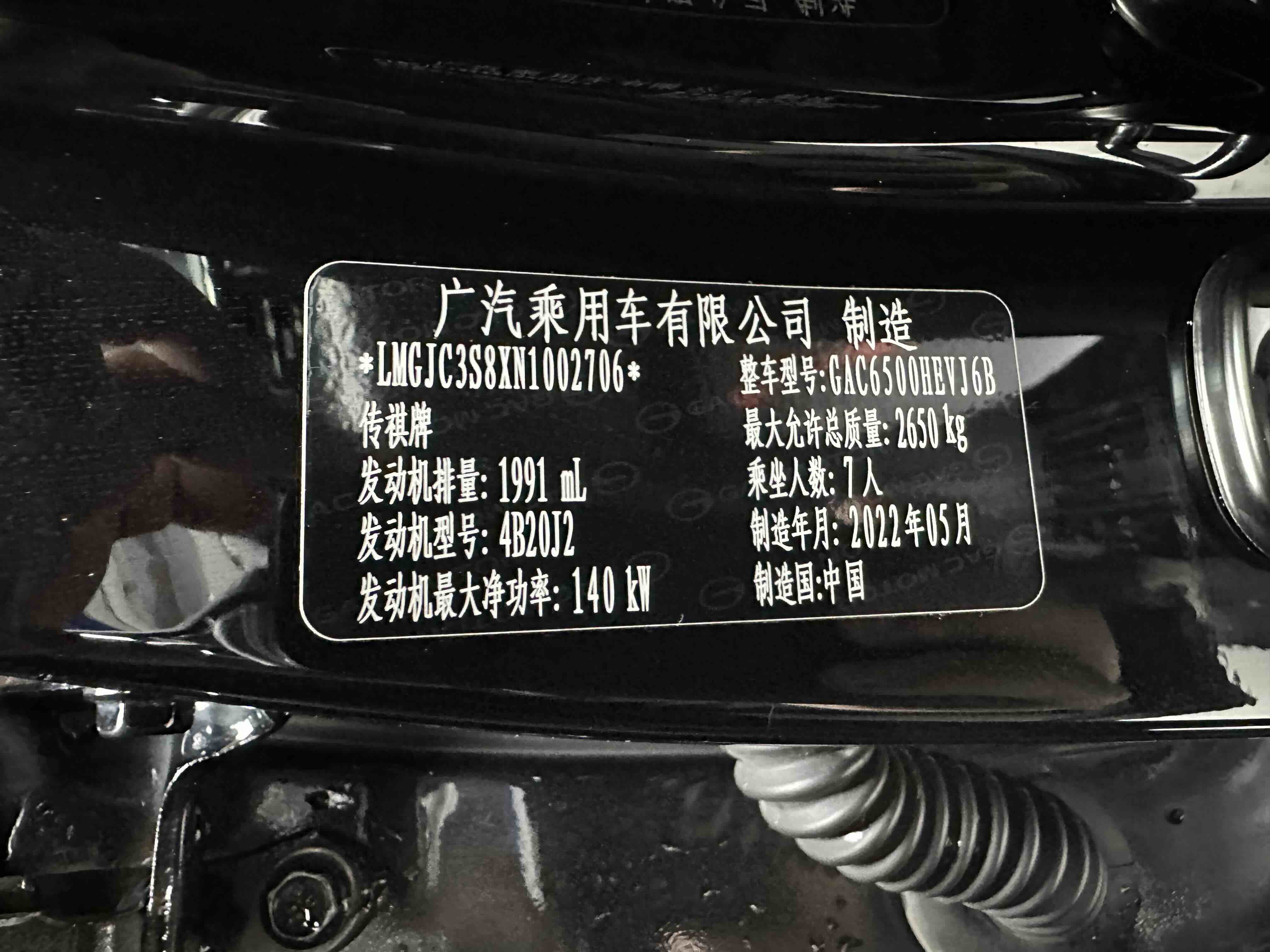 GAC Trumpchi GS8 2022 car image #38
