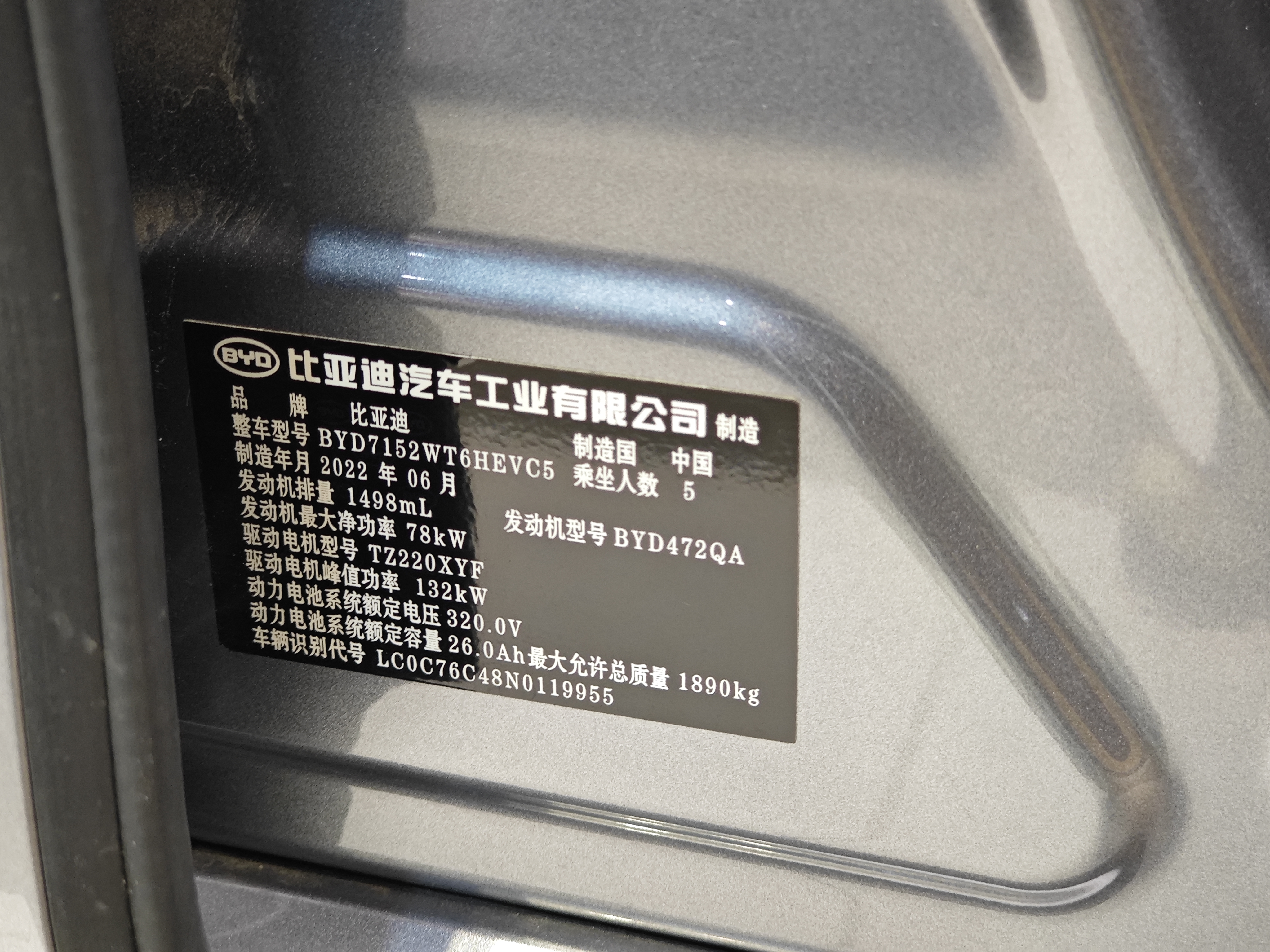 BYD Destroyer 05 2022 car image #38