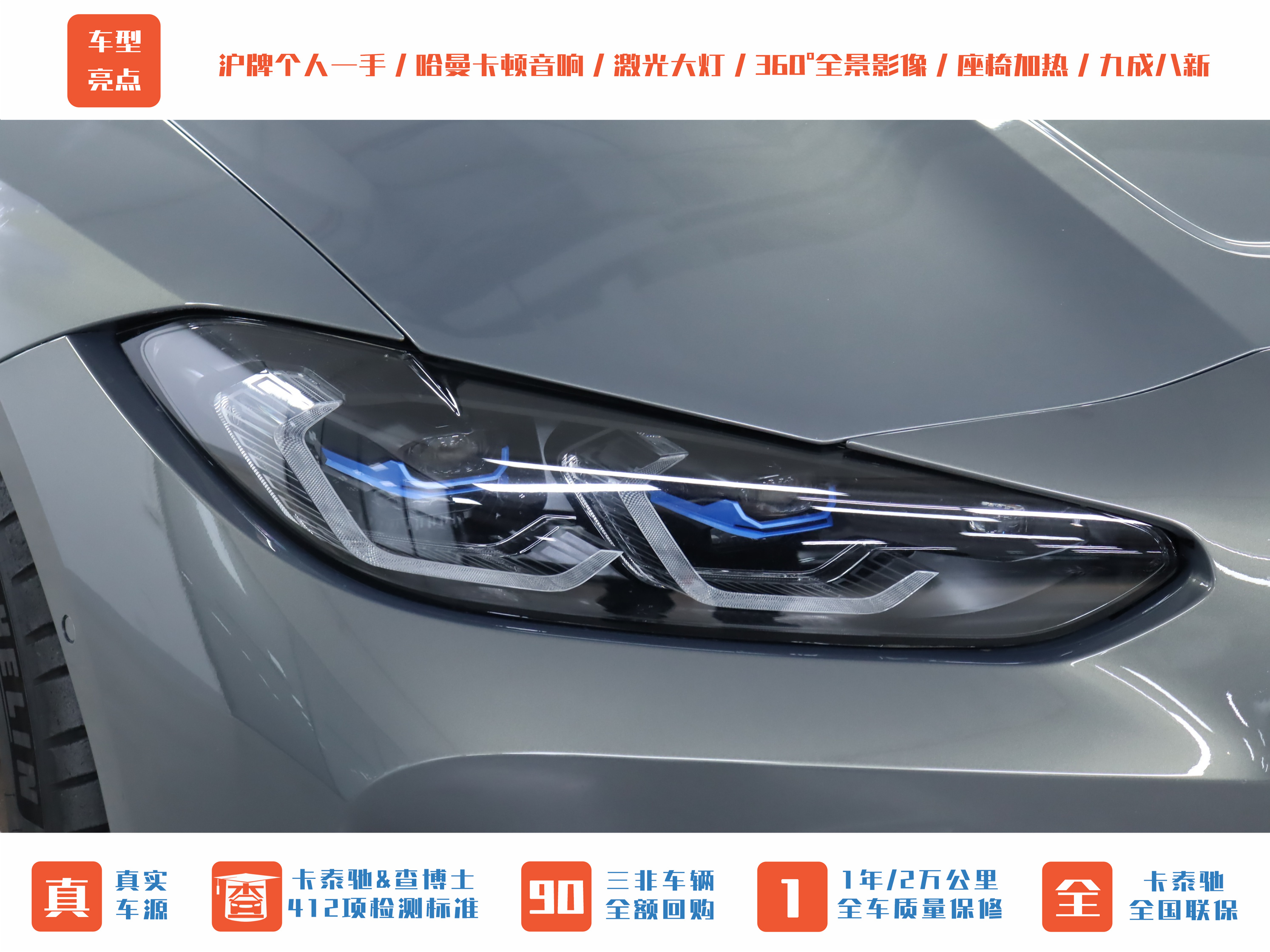 BMW M4 2023 car image #38