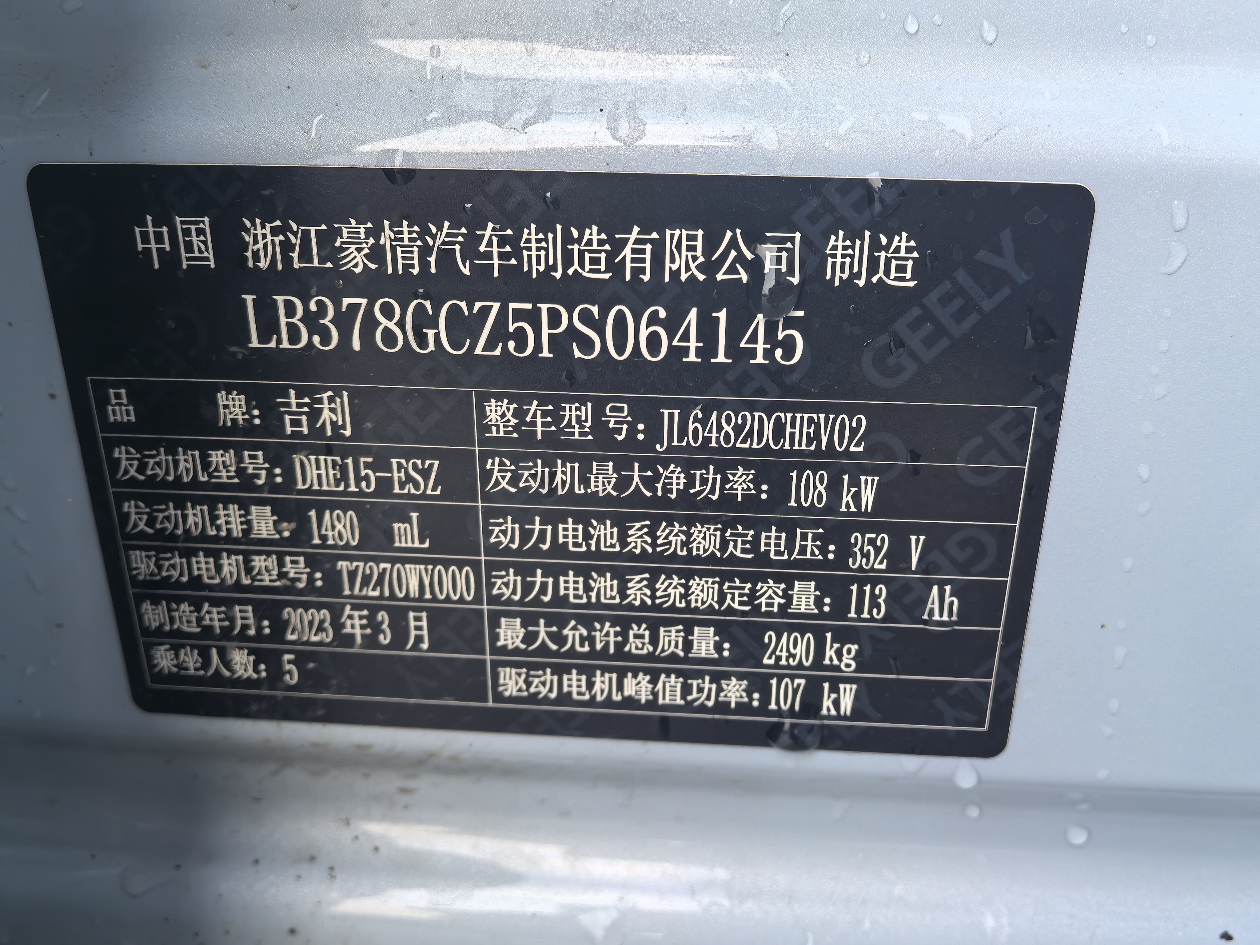 GEELY Monjaro EREV 2023 image de voiture #38