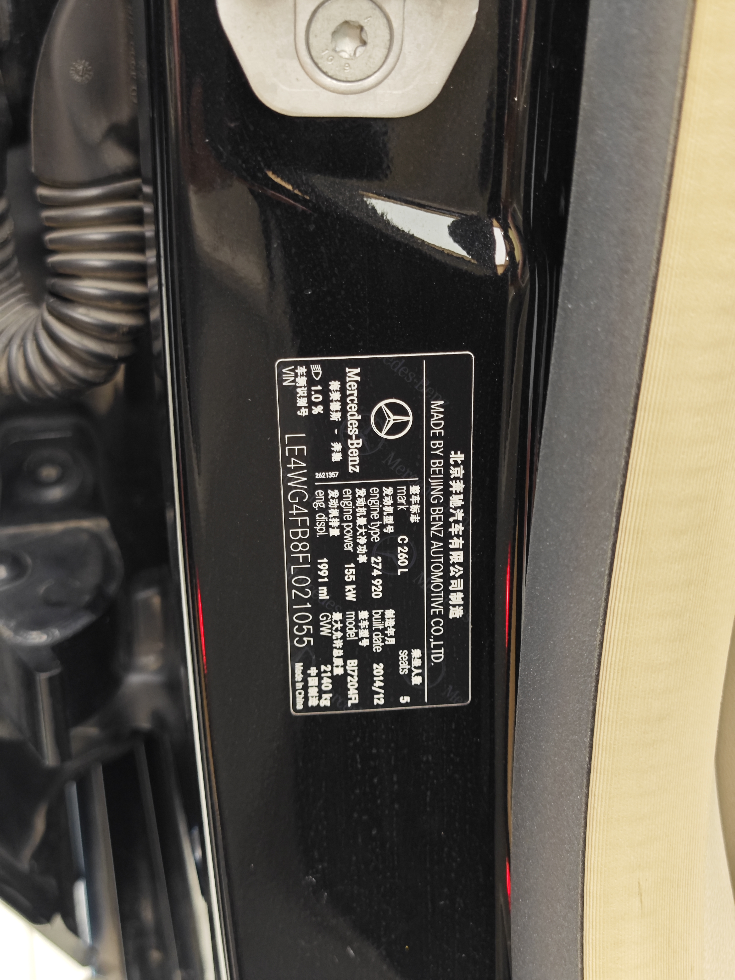 Mercedes-Benz C Class 2015 car image #38