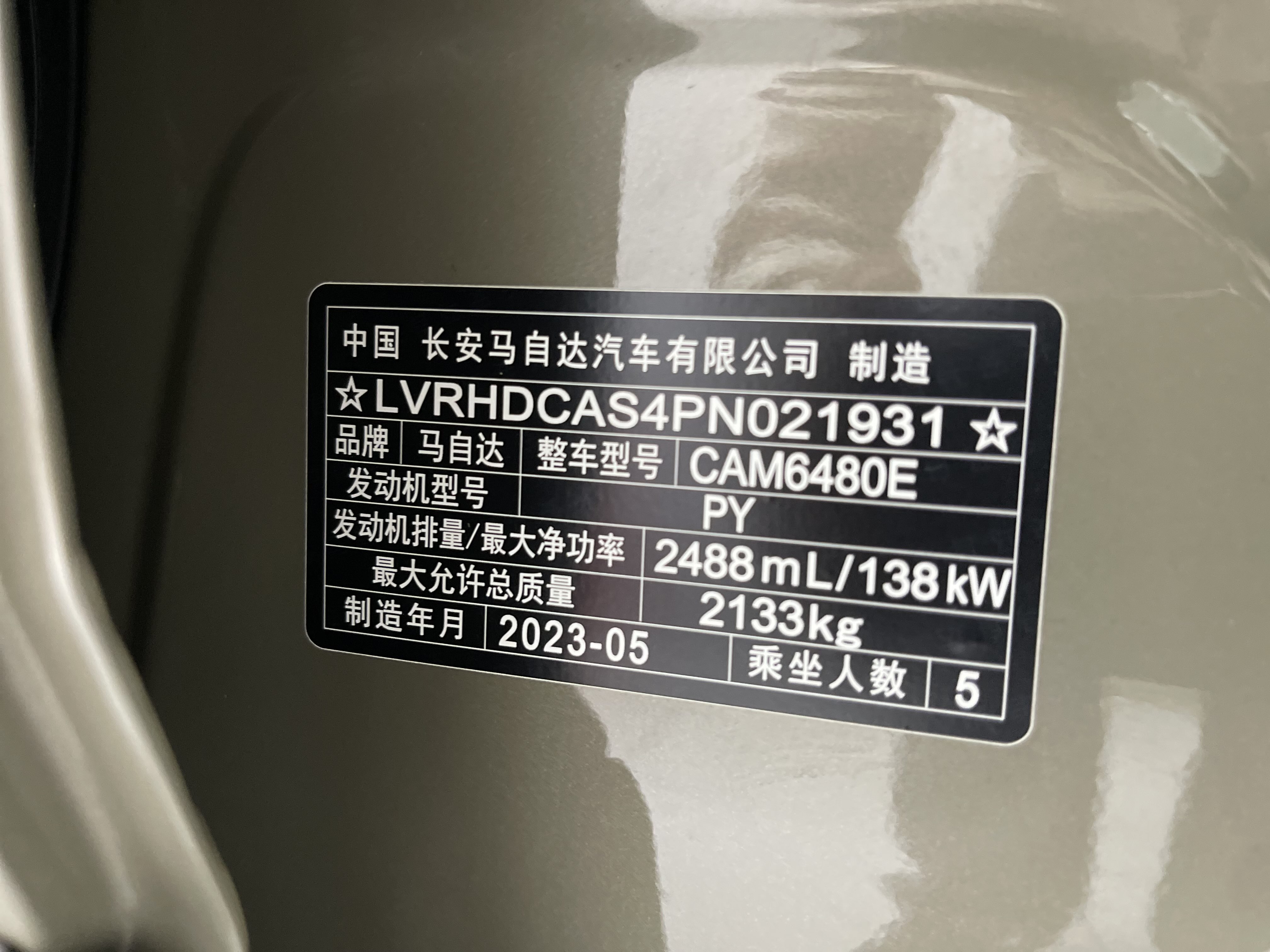 马自达 马自达CX-50行也 2023 汽车图片 #38