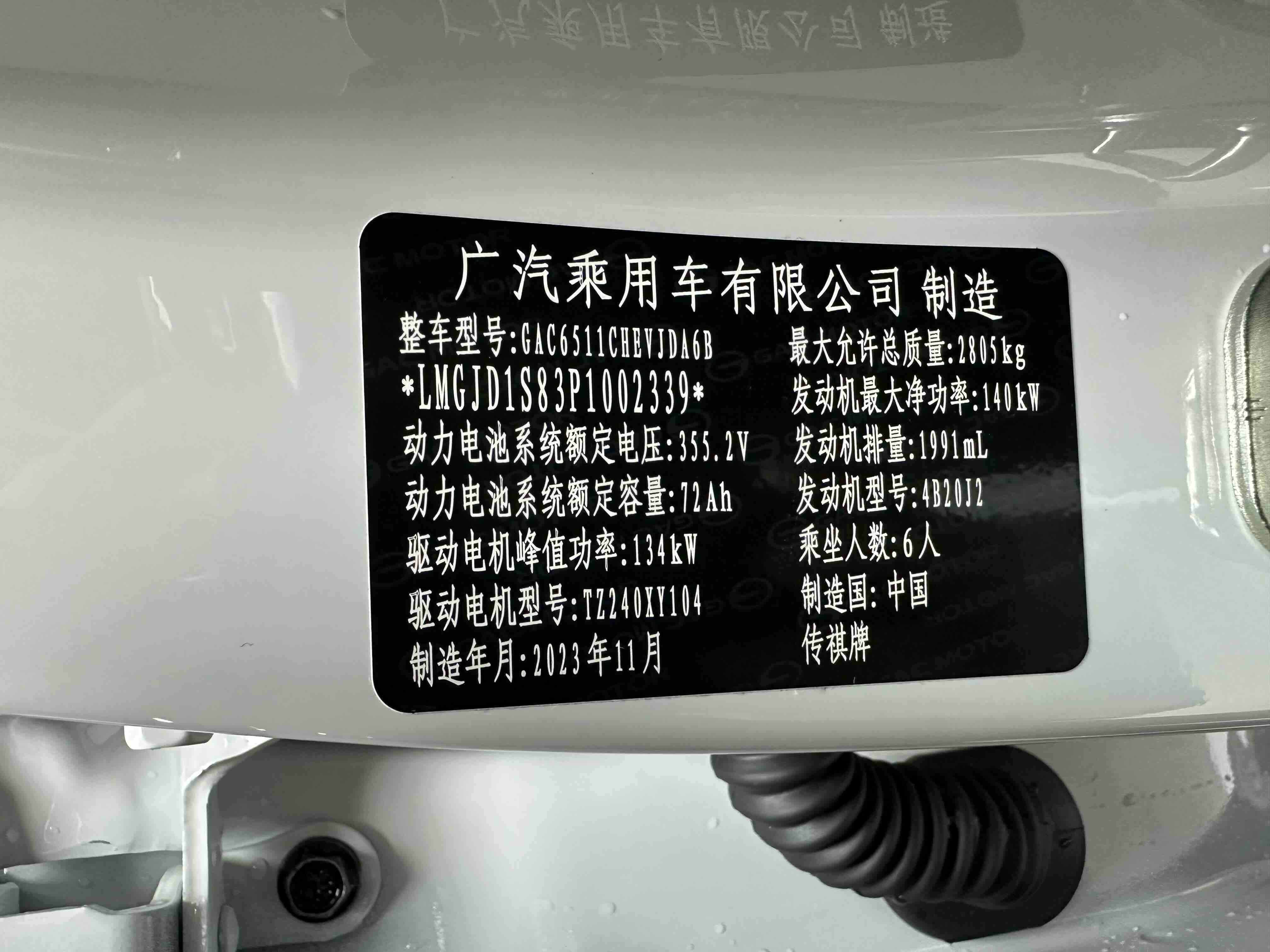 GAC Trumpchi ES9 2024 #38 GAC Trumpchi ES9 2024 car image #38