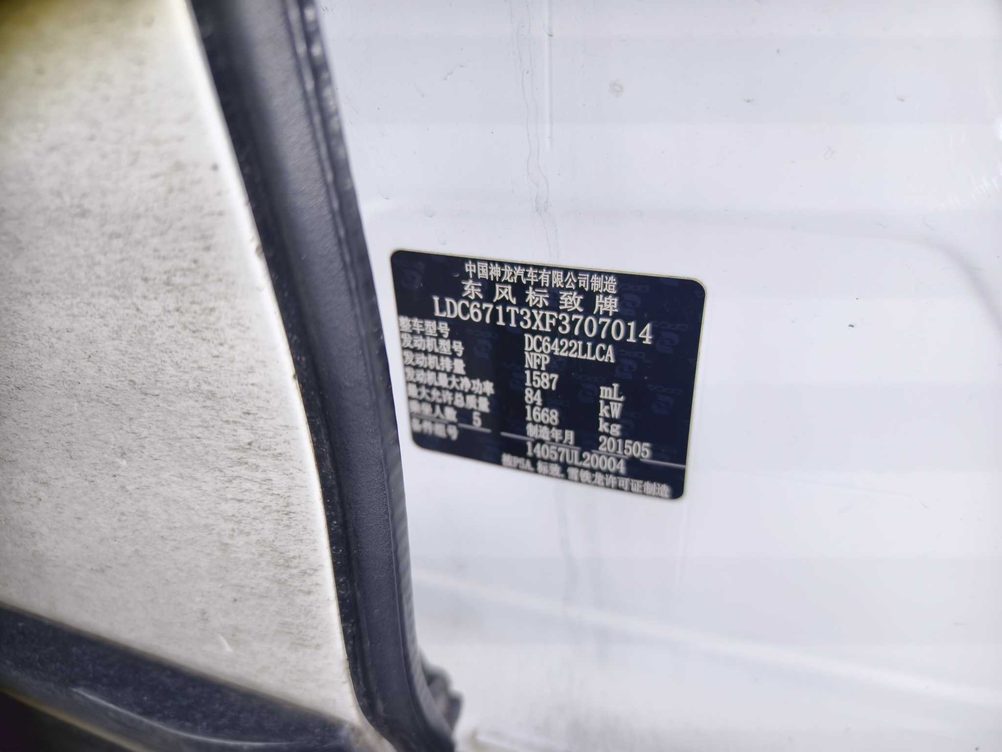 Peugeot 2008 2015 car image #38