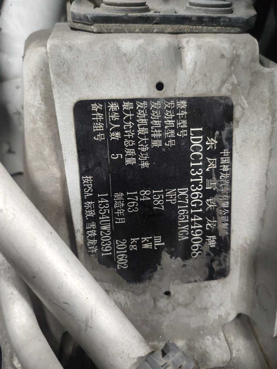 Citroen C-Quatre 2016 car image #38