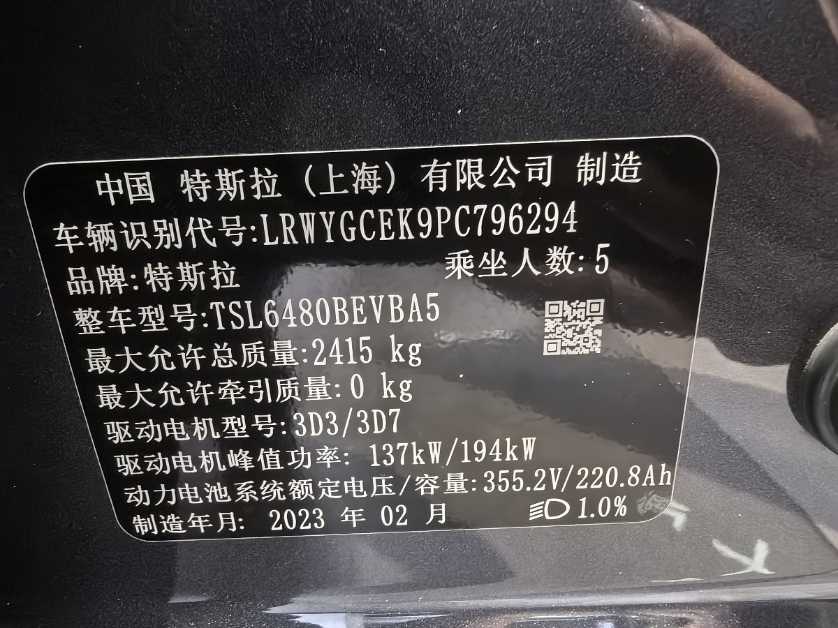 Tesla Model Y 2023 car image #10