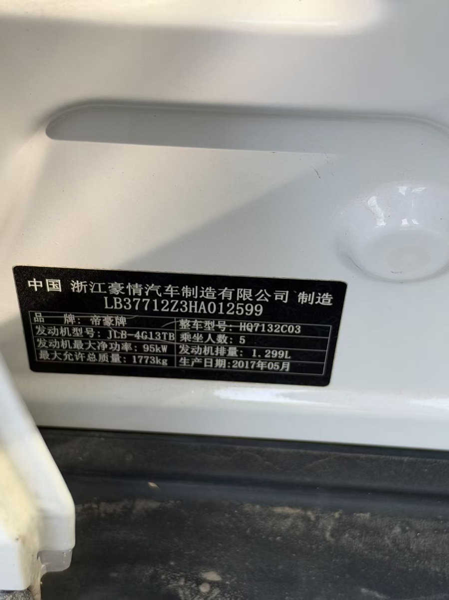 GEELY Emgrand GS 2017 car image #10