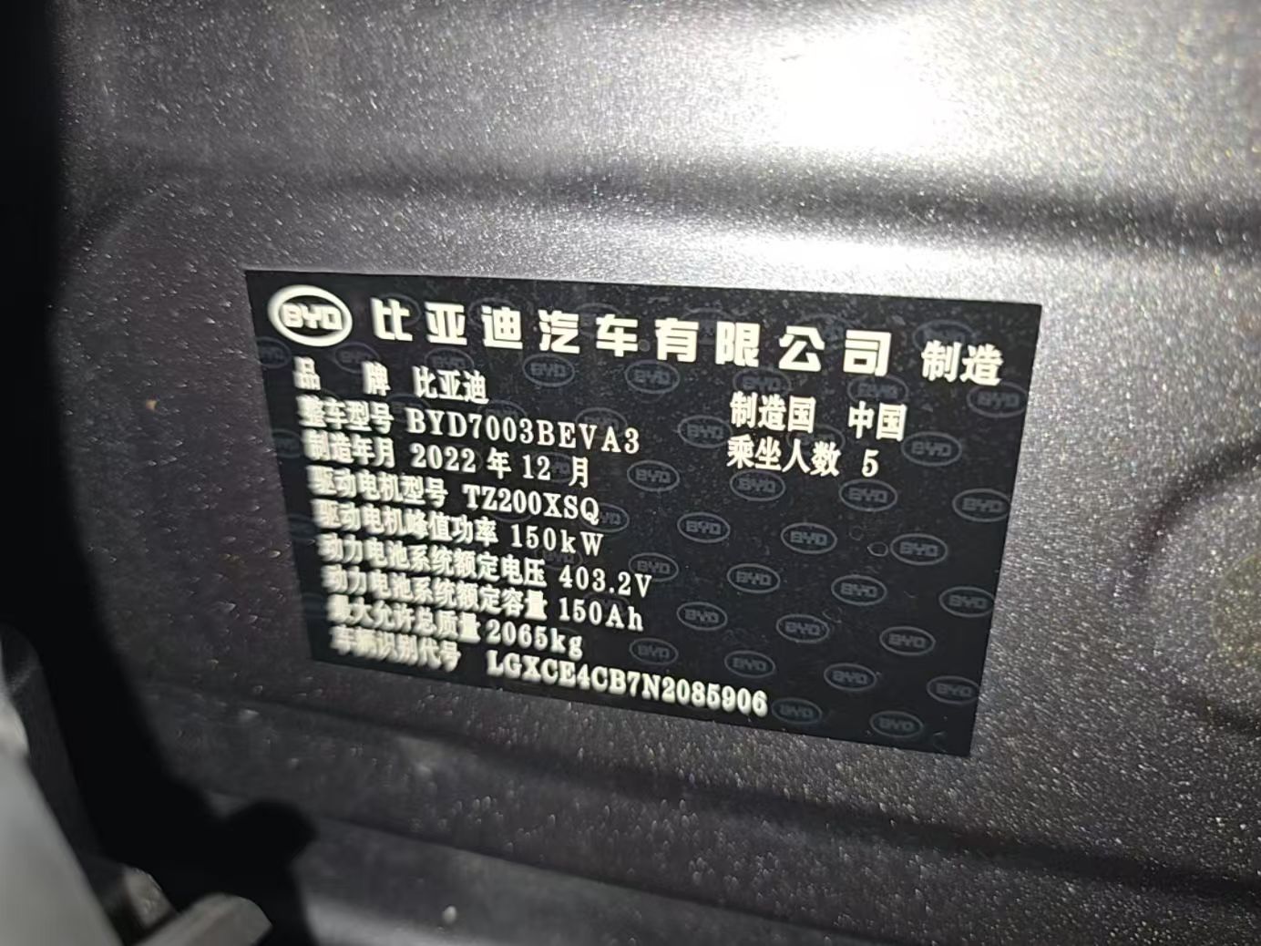 BYD Yuan Plus 2023 #6 BYD Yuan Plus 2023 car image #6