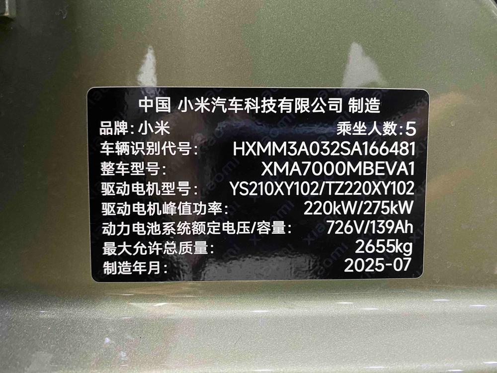 MI SU7 2025 car image #10
