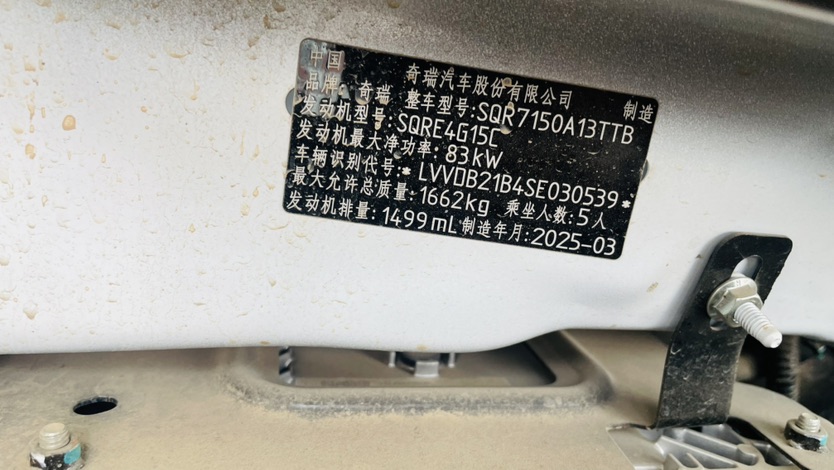 Chery Tiggo 3x 2025 car image #14