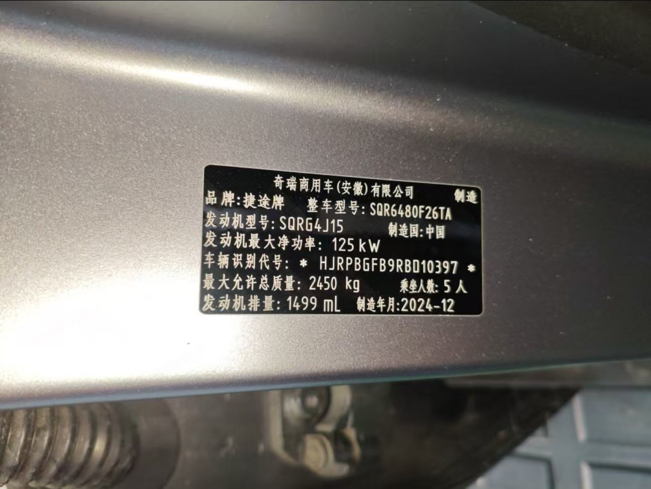 Jetour Traveller 2025 car image #8