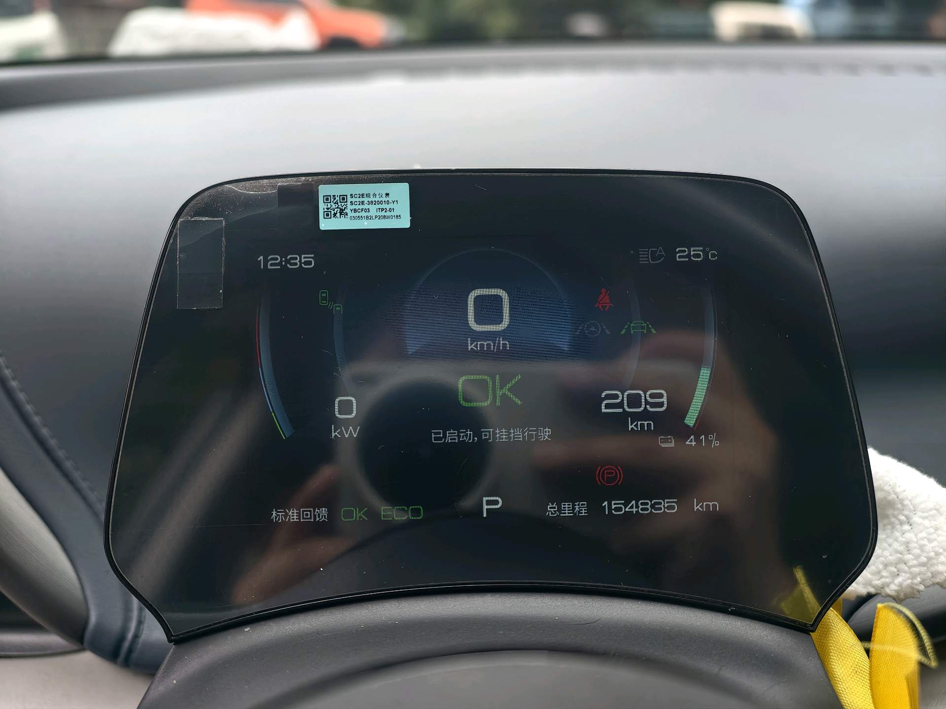 BYD Yuan Plus 2023 car image #8