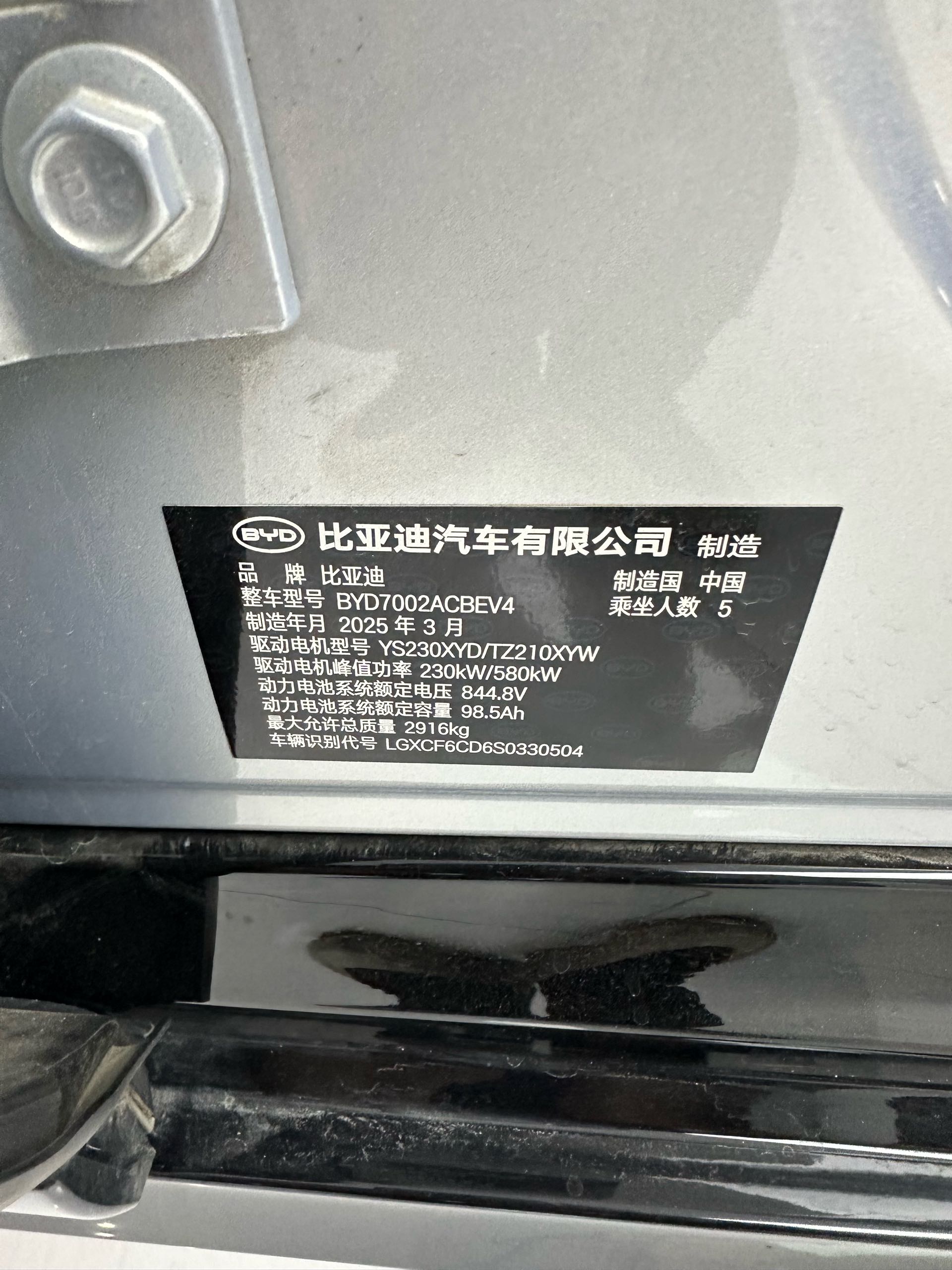 BYD HanL 2025 #7 BYD HanL 2025 imagen de coche #7