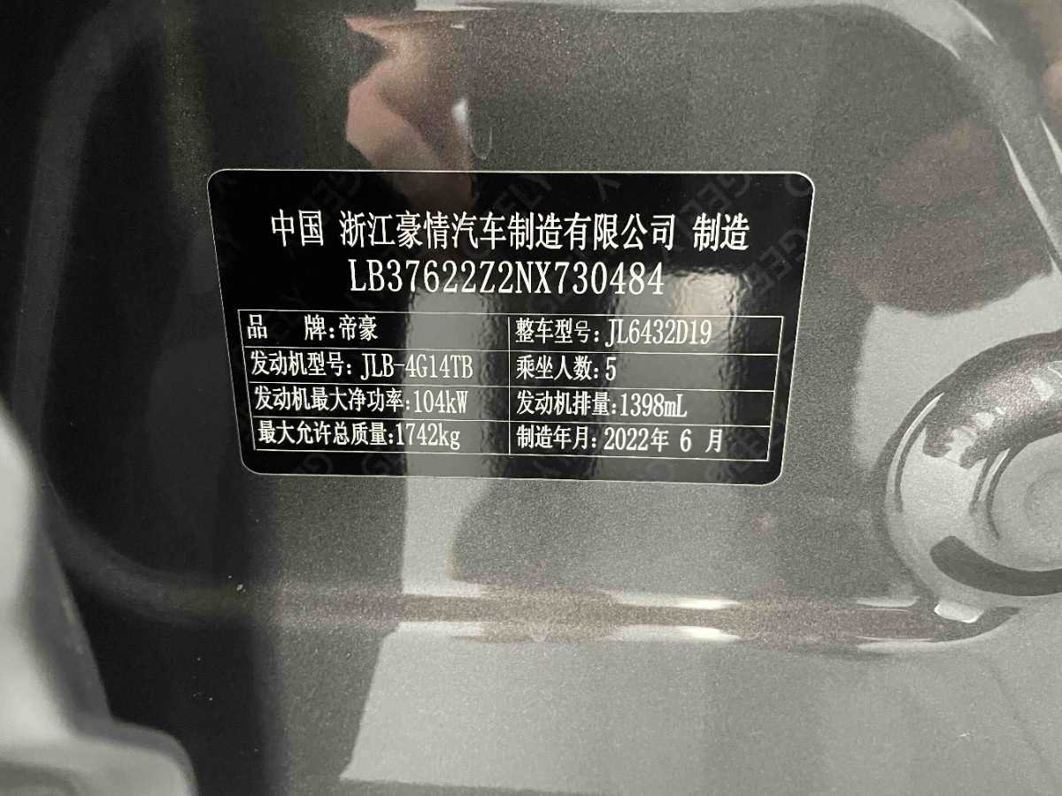 GEELY Coolray 2022 car image #8