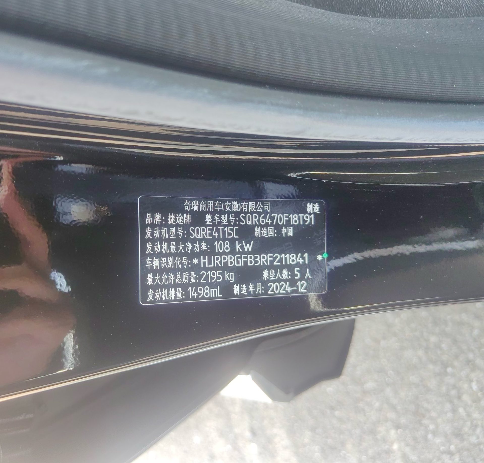 Jetour X70 PLUS 2025 car image #4