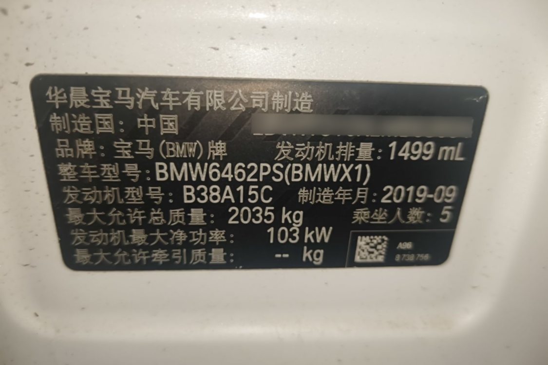 BMW X1 2019 صورة سيارة #17