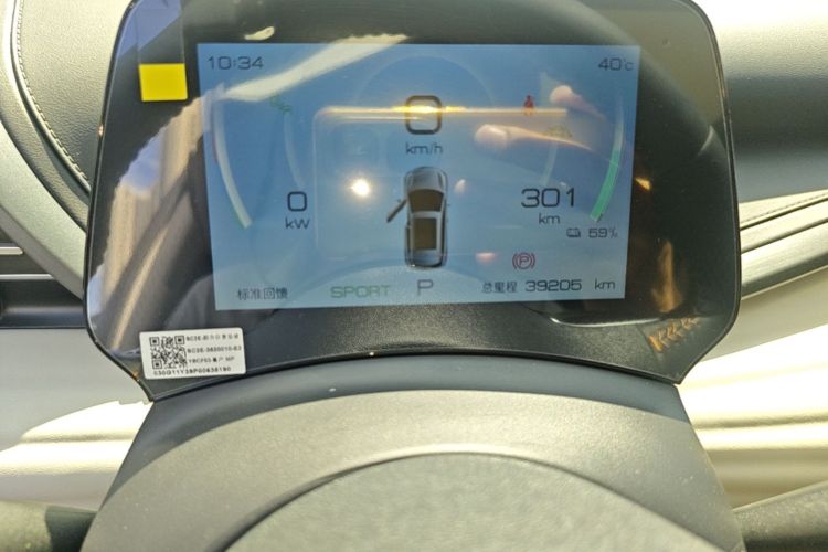 BYD Yuan Plus 2023 #12 BYD Yuan Plus 2023 immagine di auto #12
