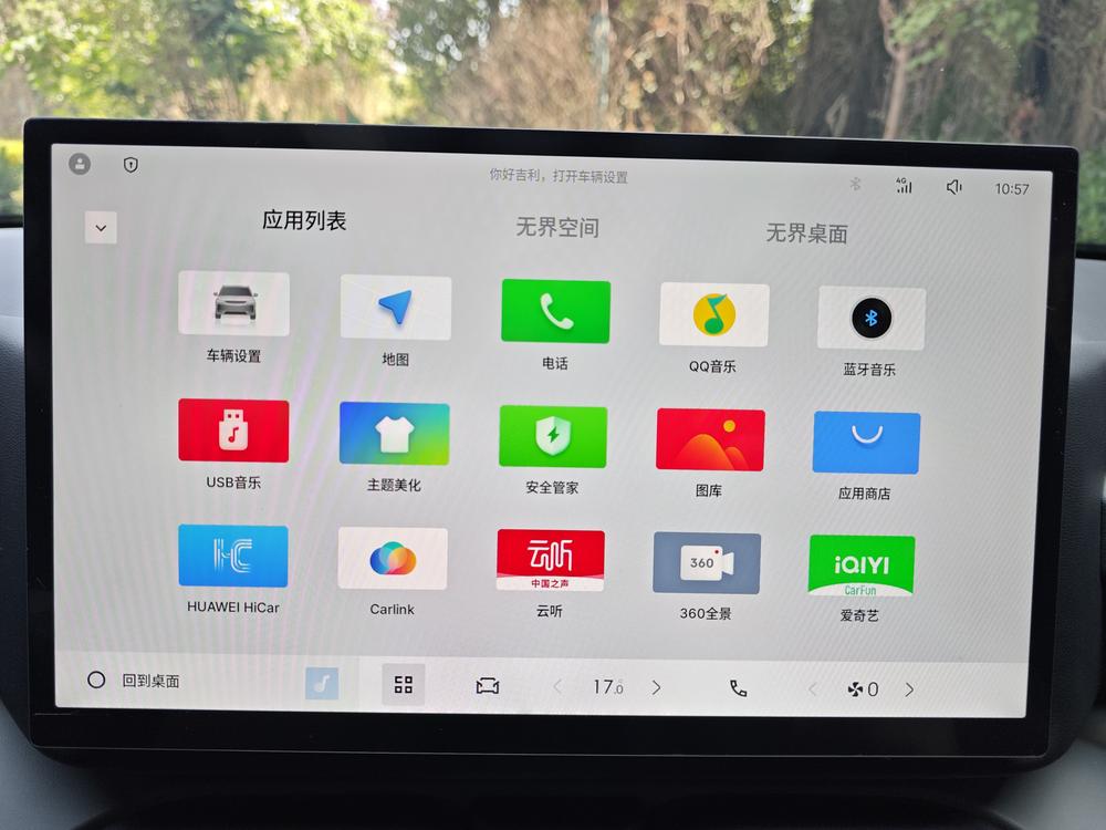 吉利汽车 吉利牛仔 2024 汽车图片 #17