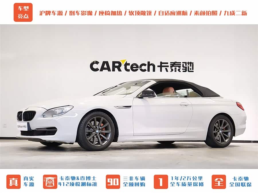 BMW 6 Series 2015 #39 BMW 6 Series 2015 car image #39