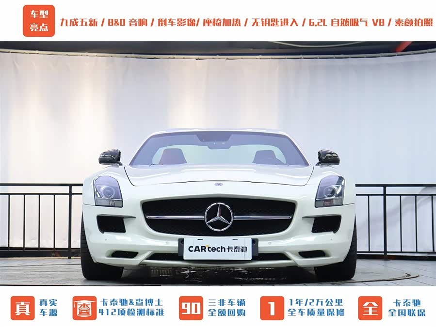 Mercedes-Benz SLS AMG 2012 #39 Mercedes-Benz SLS AMG 2012 изображение автомобиля #39