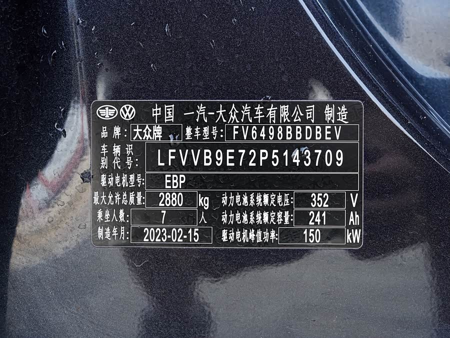 Volkswagen ID.6 Crozz 2023 immagine di auto #39