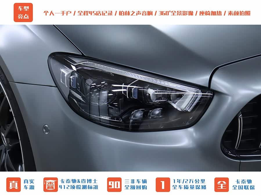 Mercedes-Benz E AMG 2022 immagine di auto #39