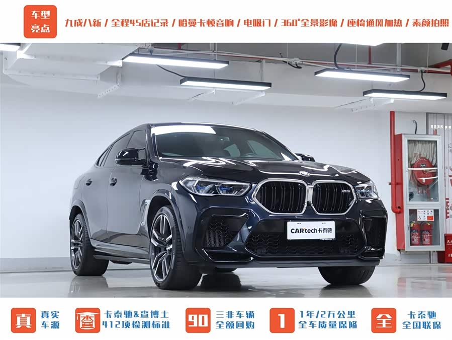 BMW X6 M 2021 car image #39
