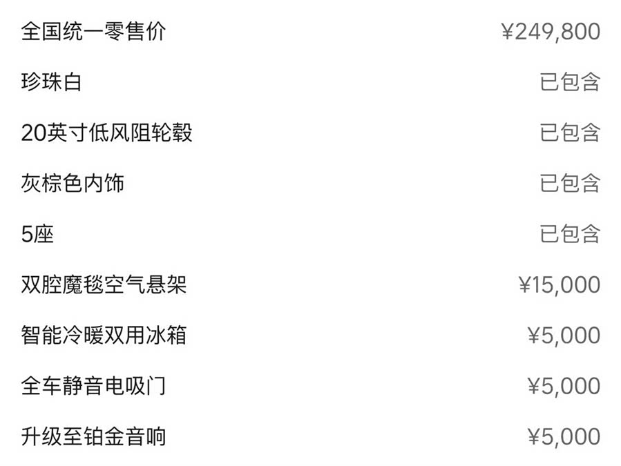 理想汽车 理想i6 2025 汽车图片 #39