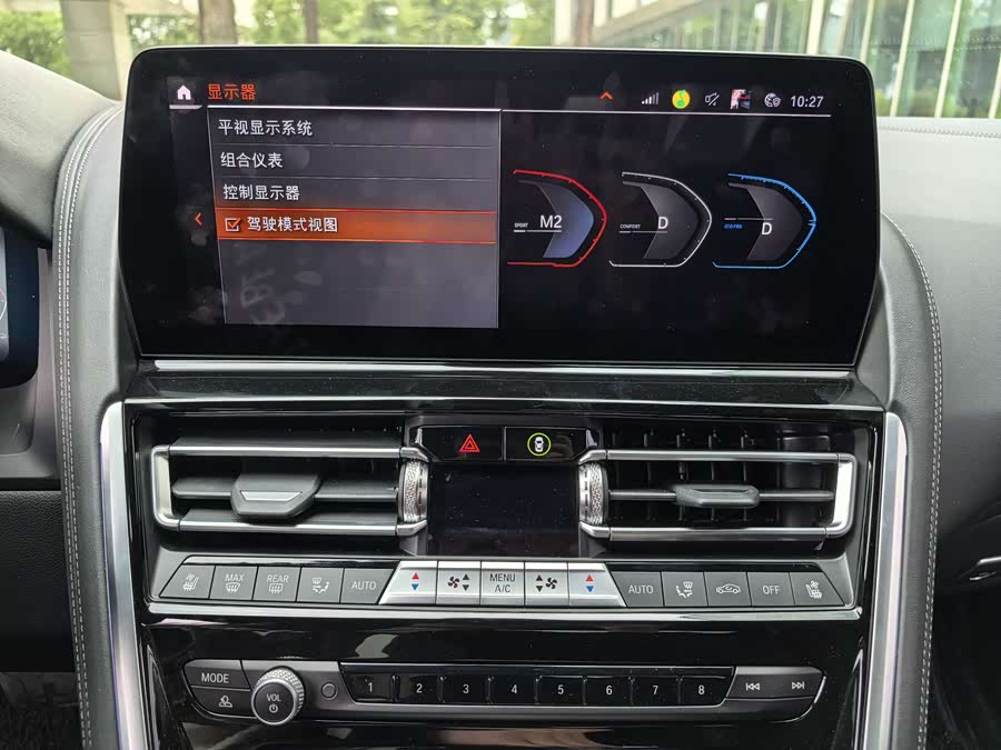 BMW 8 Series 2023 car image #39