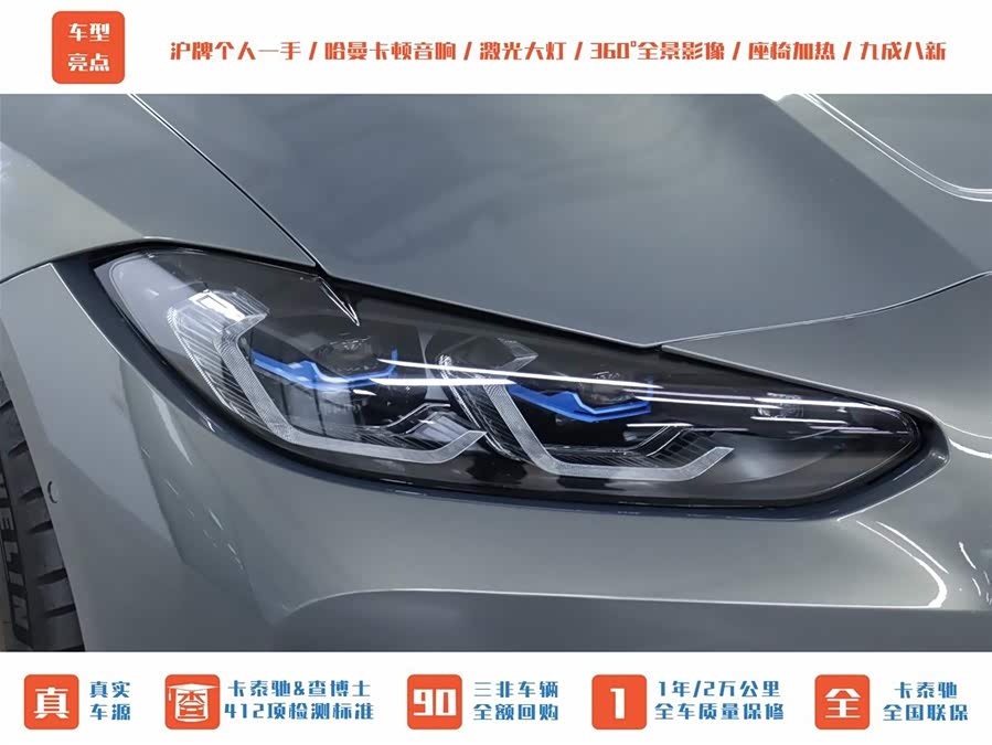 BMW M4 2023 car image #39