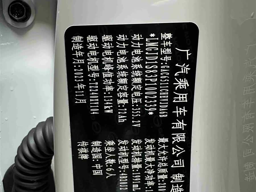 GAC Trumpchi ES9 2023 car image #39