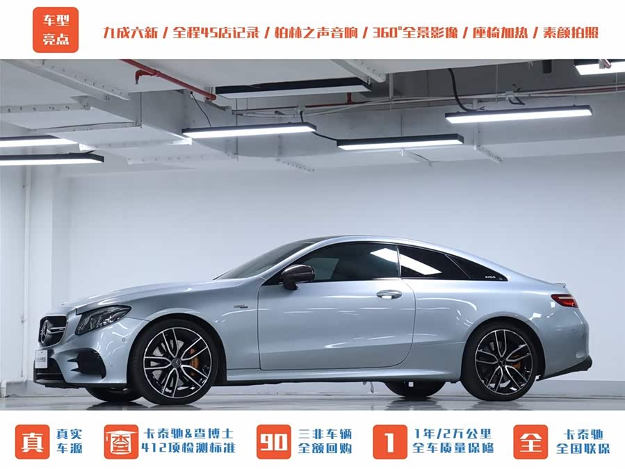 Mercedes-Benz E AMG 2019 immagine di auto #39