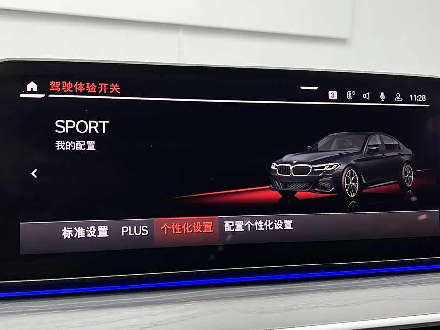 BMW 5 Series New Energy 2021 car image #39