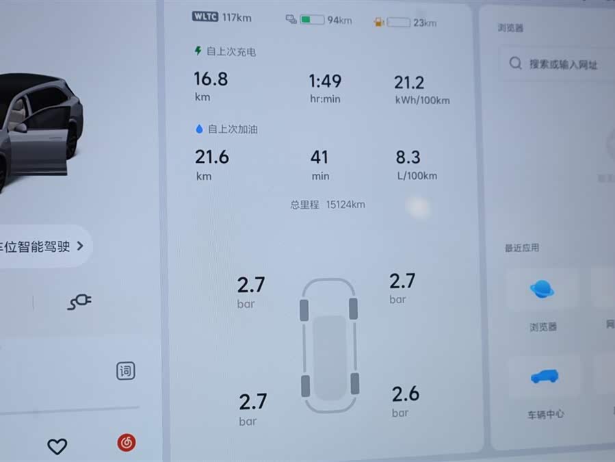 Li L7 2024 صورة سيارة #39