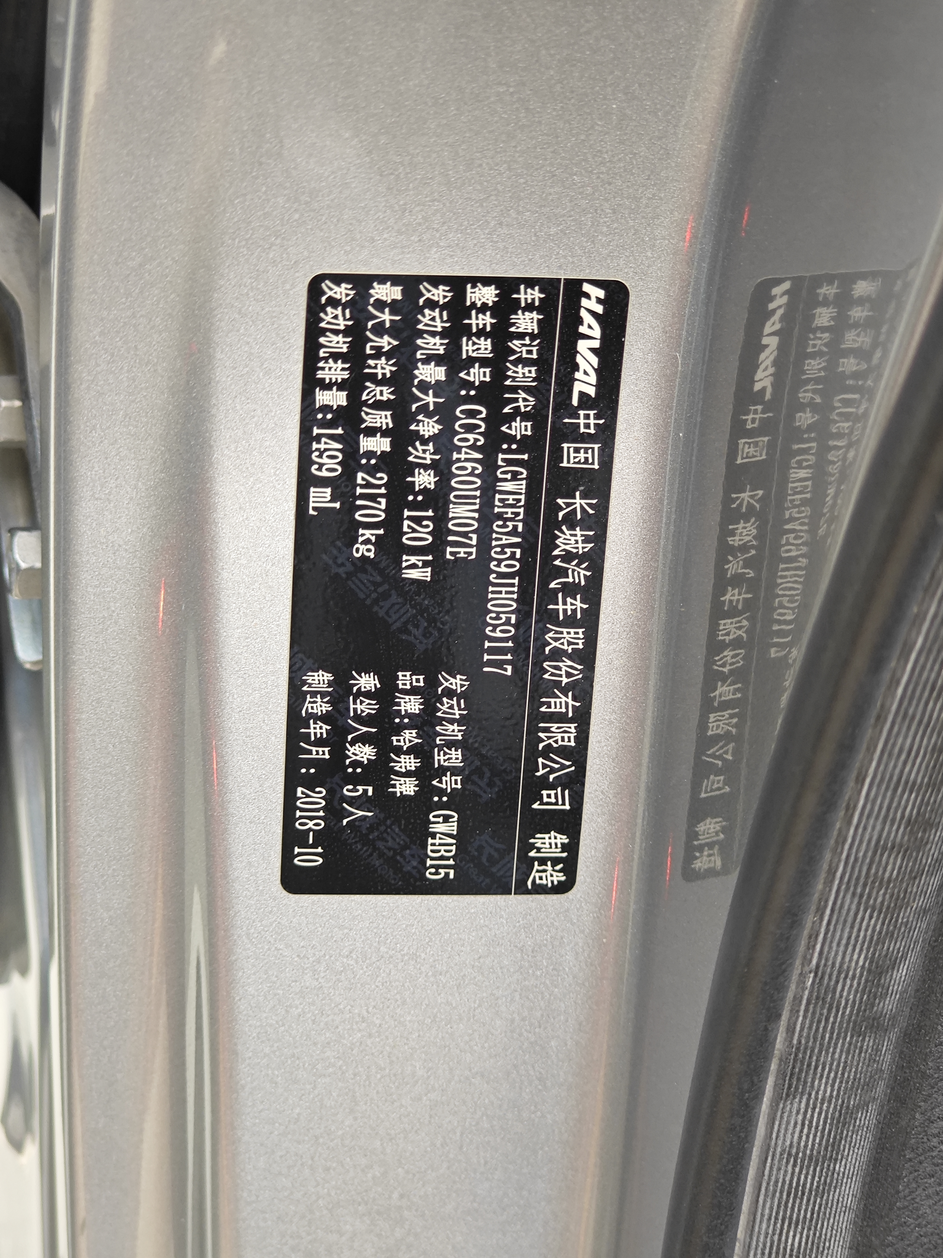 哈弗 哈弗H6 Coupe 2019 汽车图片 #39