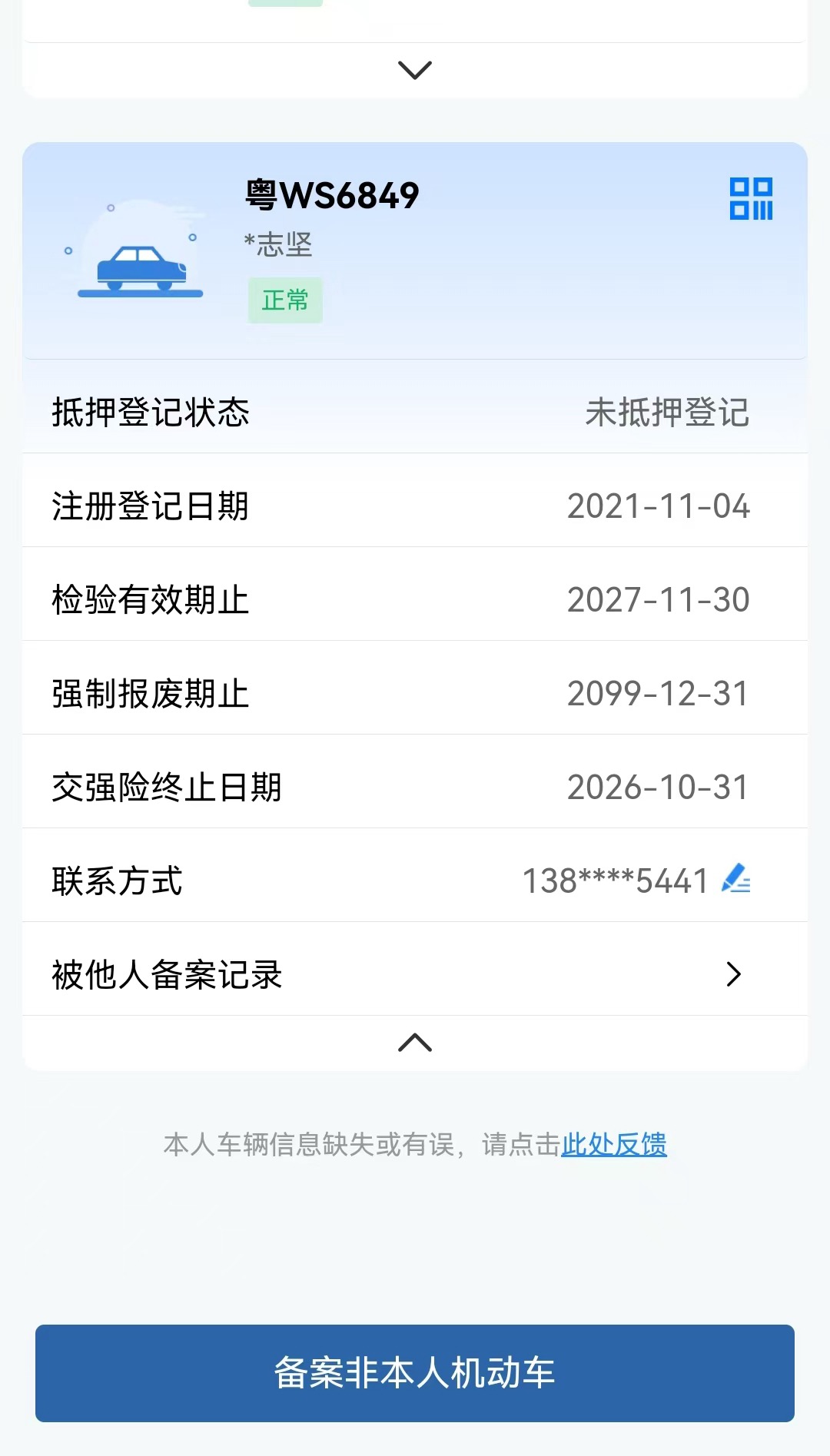 Yaris L Zhixiang 2021 car image #39
