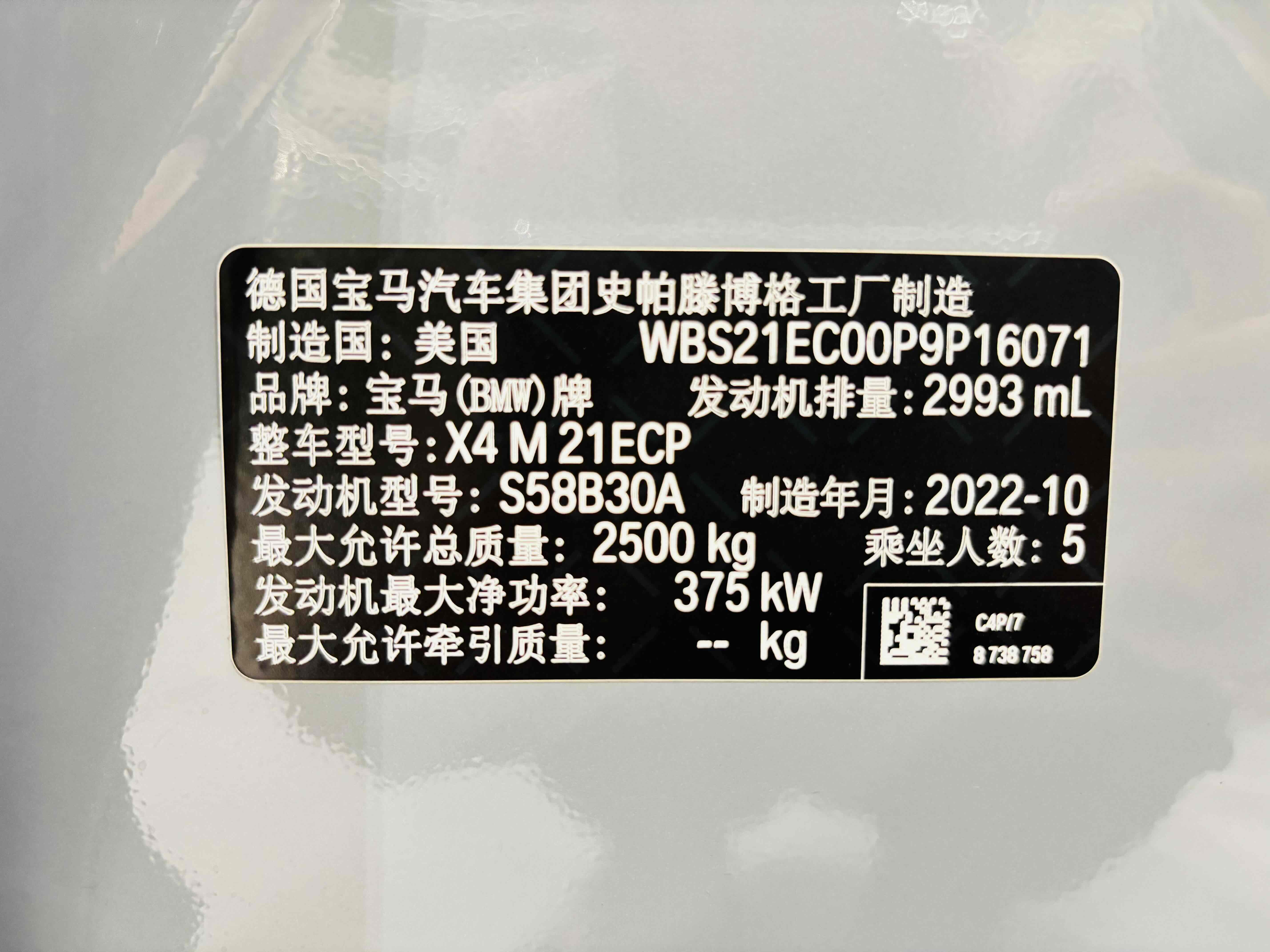 BMW X4 M 2023 car image #39