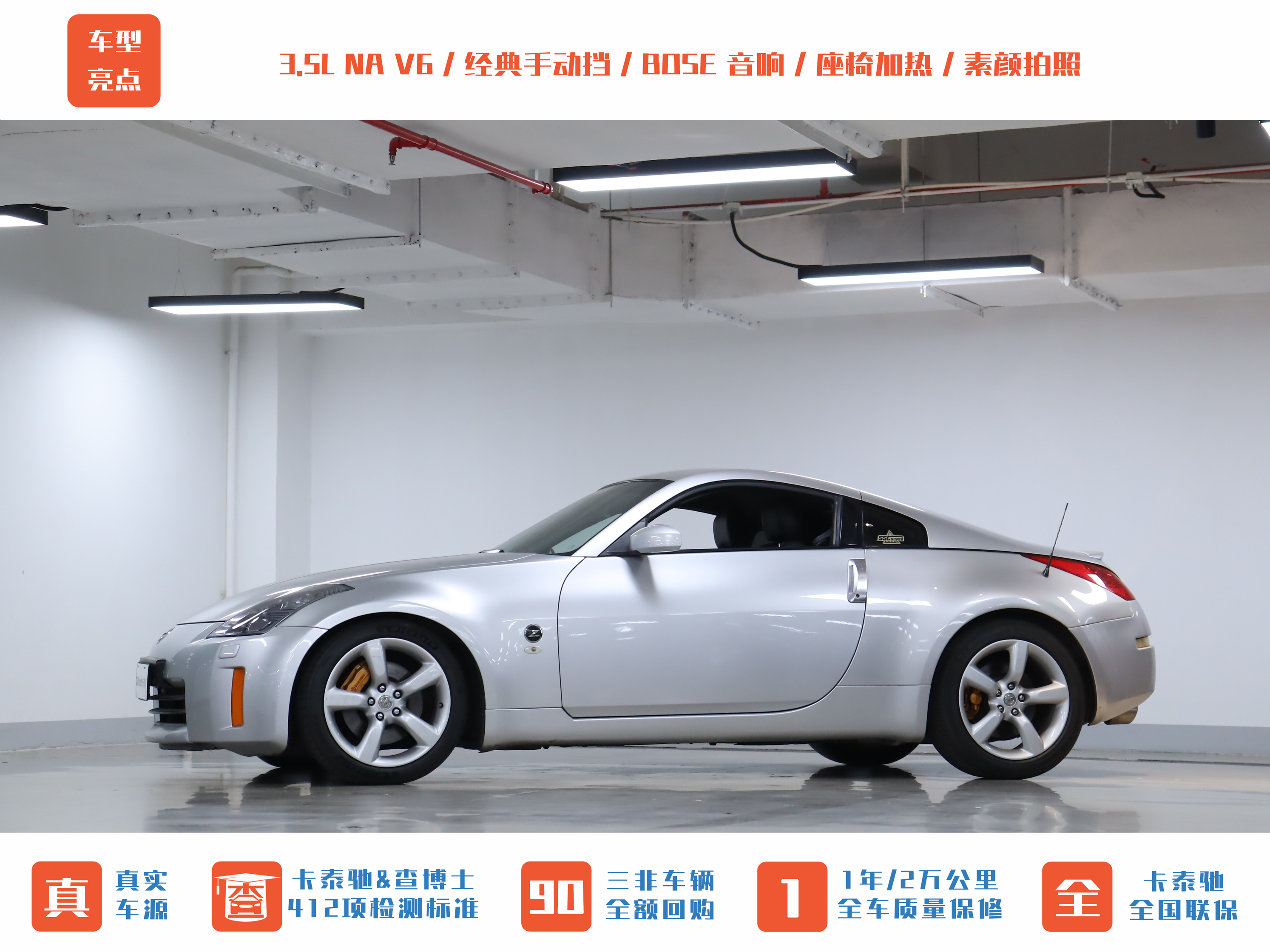 日产 日产350Z 2008 汽车图片 #39