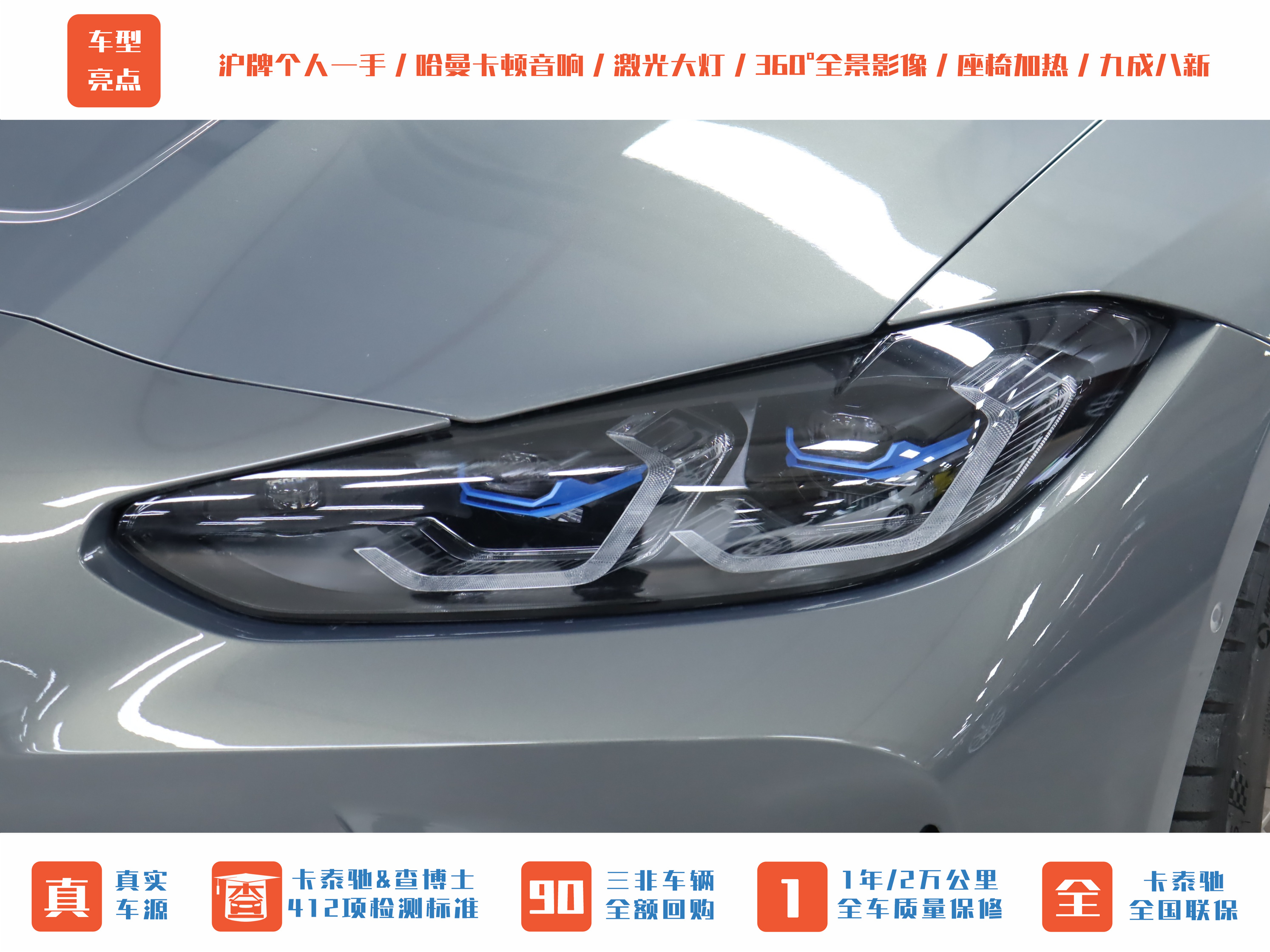 BMW M4 2023 car image #39