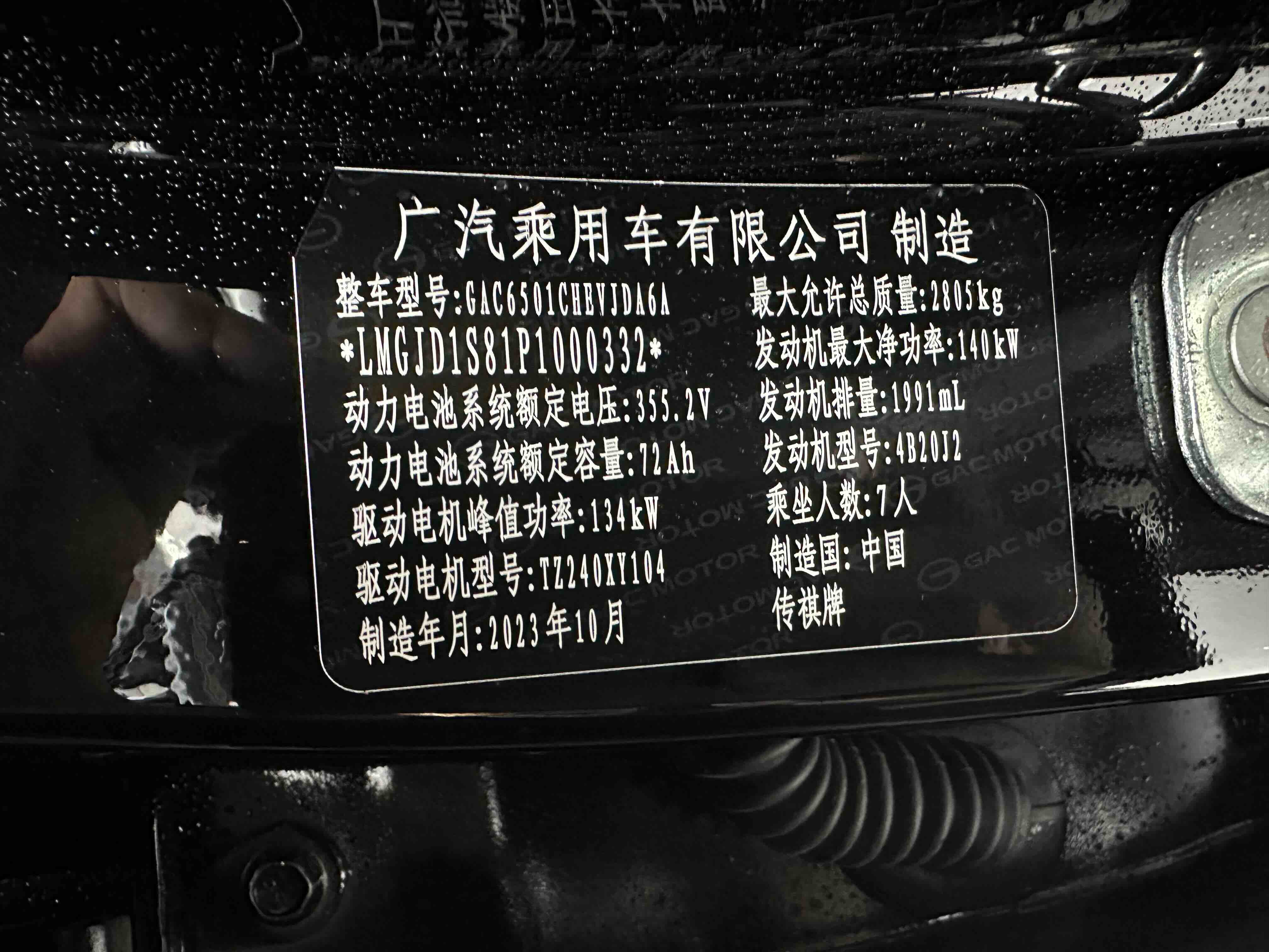 GAC Trumpchi ES9 2023 car image #39