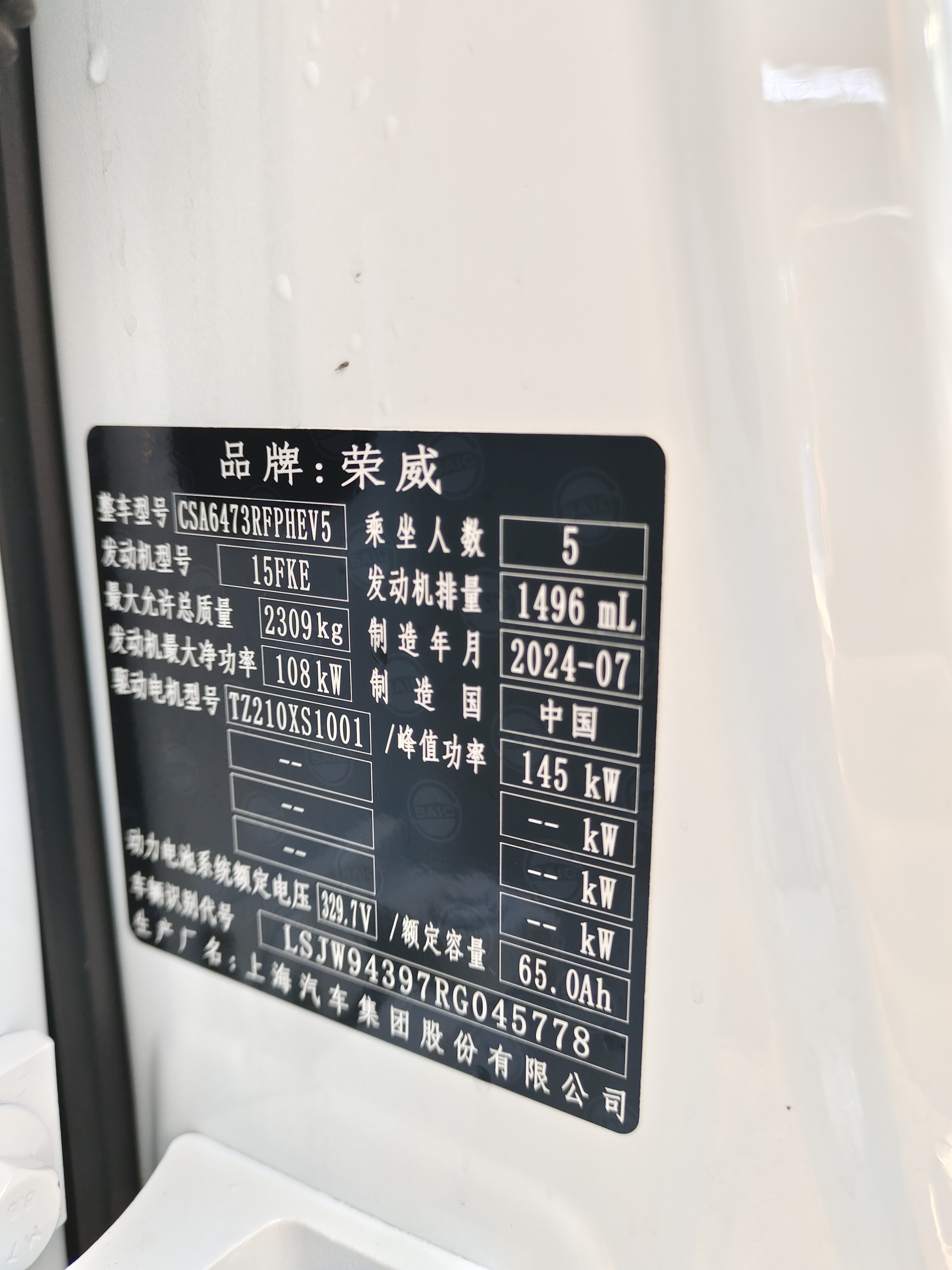 Roewe D5X DMH 2024 car image #39