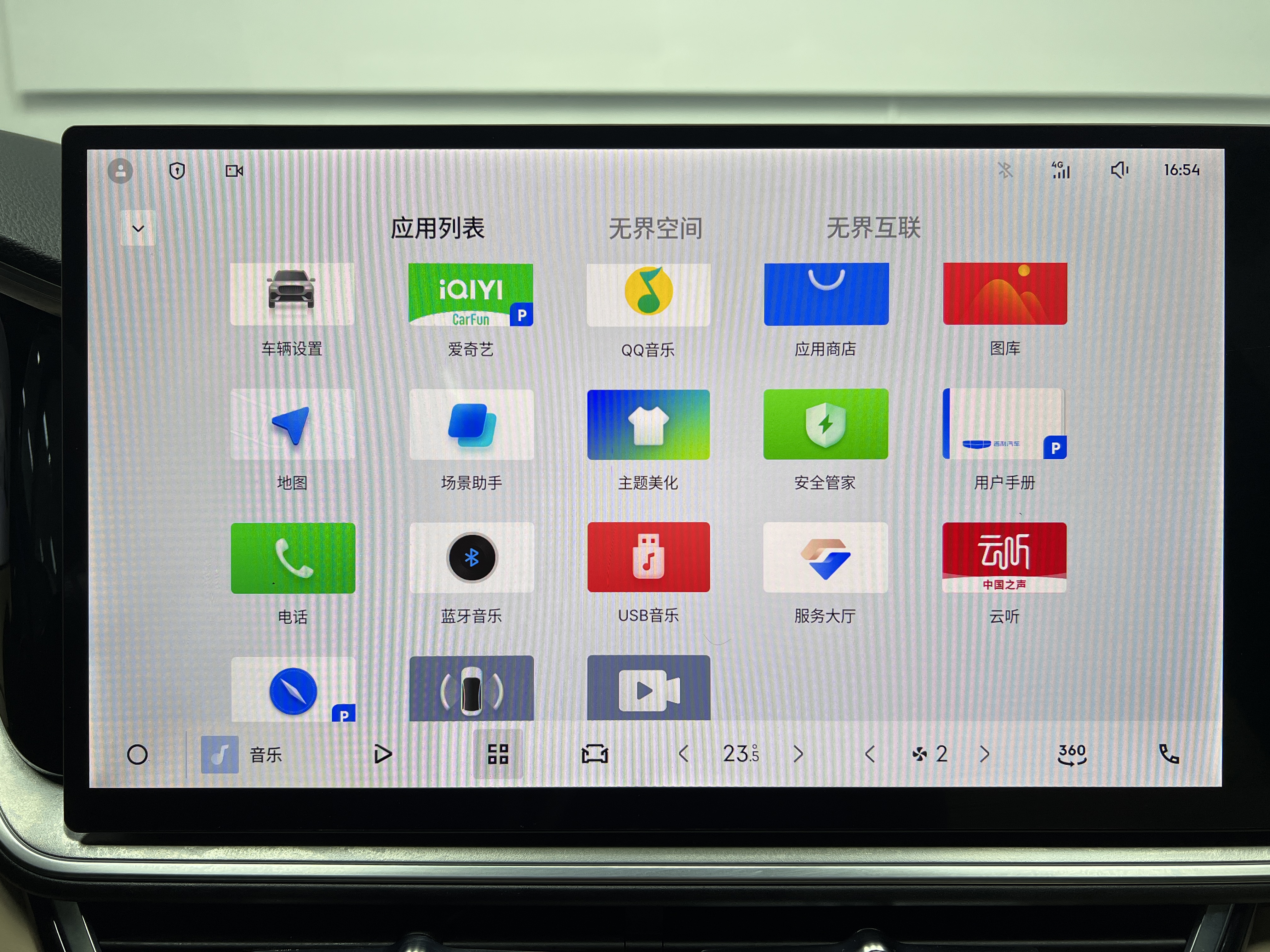 GEELY Monjaro 2025 car image #39