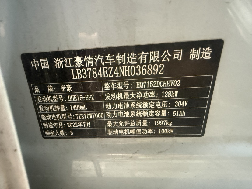 GEELY Emgrand L HiP 2022 #9 GEELY Emgrand L HiP 2022 car image #9