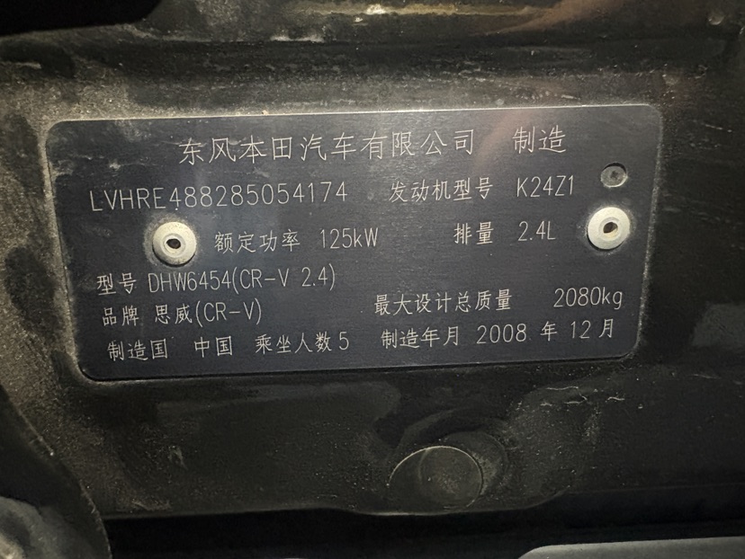 Honda CR-V 2009 car image #10