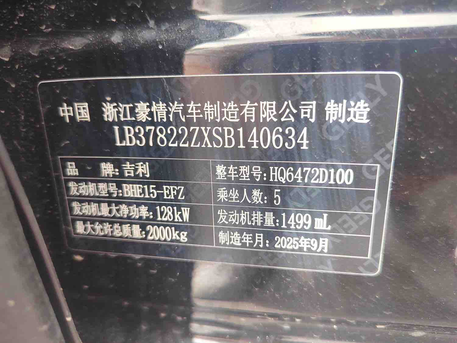 GEELY Boyue L 2025 car image #16